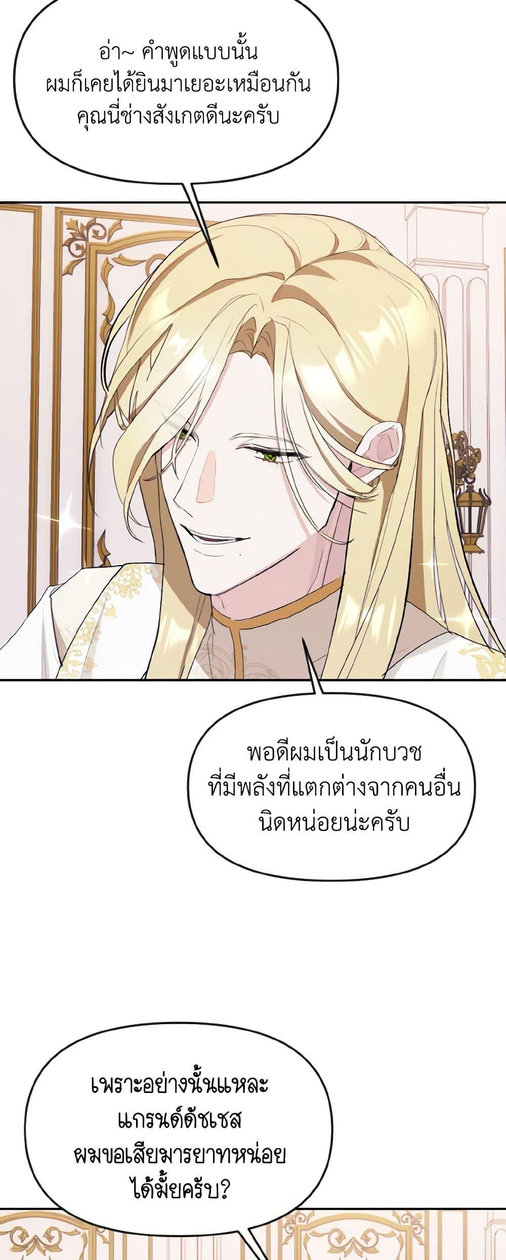 Manga-lc-com อ่านมังงะ อ่านการ์ตูน ออนไลน์ ฟรี I Treated The Mastermind And Ran Away ตอนที่ 1 2 3 4 5 6 7 8 9 10 11 12 13 14 ฟรี ไม่มีโฆษณา Manga-lc - อ่าน มังงะ อ่าน การ์ตูน ออนไลน์ อ่านมังงะ ฟรี