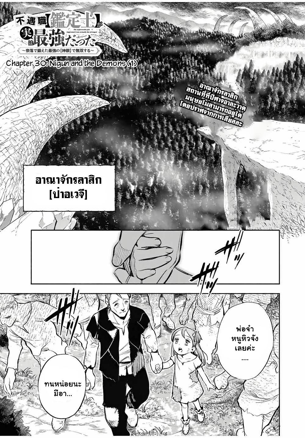 Manga-lc-com อ่านมังงะ อ่านการ์ตูน ออนไลน์ ฟรี Fuguushoku [Kanteishi] ga Jitsu wa Saikyou Datta – Naraku de Kitaeta Saikyou no [Shingan] de Musou Suru ตอนที่ 1 2 3 4 5 6 7 8 9 10 11 12 13 14 ฟรี ไม่มีโฆษณา Manga-lc - อ่าน มังงะ อ่าน การ์ตูน ออนไลน์ อ่านมังงะ ฟรี