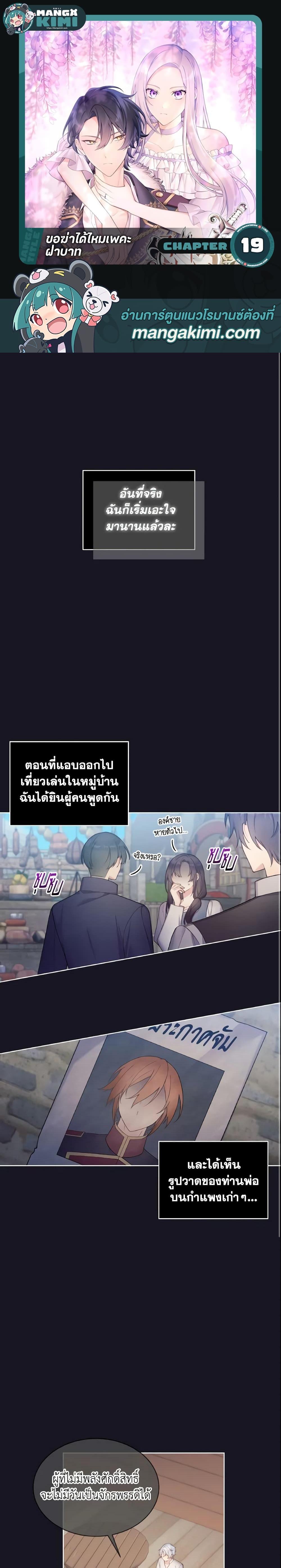 Manga-lc-com อ่านมังงะ อ่านการ์ตูน ออนไลน์ ฟรี May I Kill You, Your Majesty ตอนที่ 1 2 3 4 5 6 7 8 9 10 11 12 13 14 ฟรี ไม่มีโฆษณา Manga-lc - อ่าน มังงะ อ่าน การ์ตูน ออนไลน์ อ่านมังงะ ฟรี