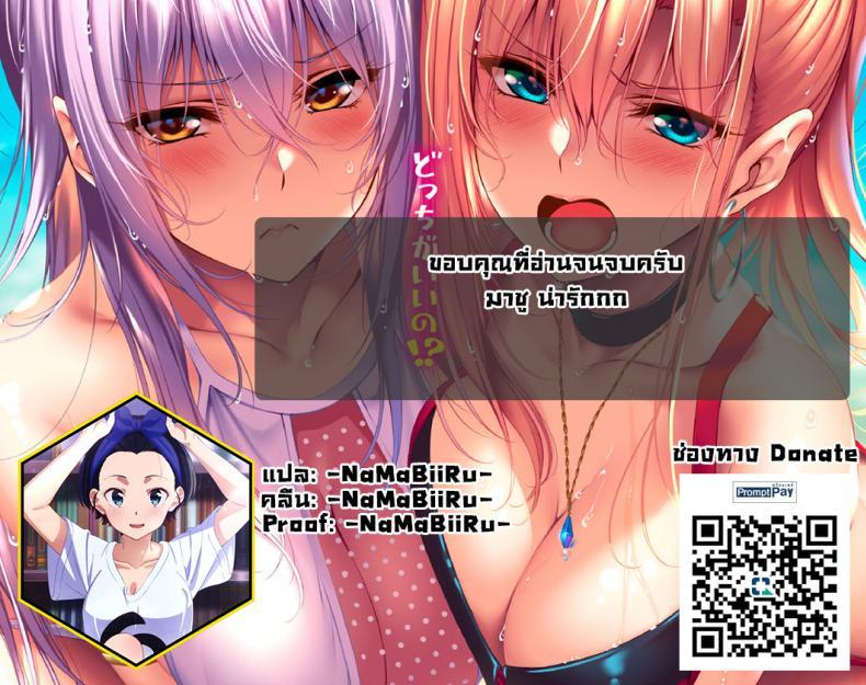 Doujin-Lc- อ่าน โดจิน มังฮวา เกาหลี ญี่ปุ่น จีน แปลไทย แบ่งถ่ายพลังเวทผ่านกาย [Hitsuji Kikaku (Muneshiro)] Musashi-chan to PakoCam ตอนที่ 1 2 3 4 5 6 7 8 9 10 11 12 13 14 ฟรี ไม่มีโฆษณา อ่าน โดจิน Manhwa เกาหลี ญี่ปุ่น จีน เรามีครบ คัดมาให้เน้นๆ โดจิน 18+ รับประกันความฟินโดย  Doujin Lc
