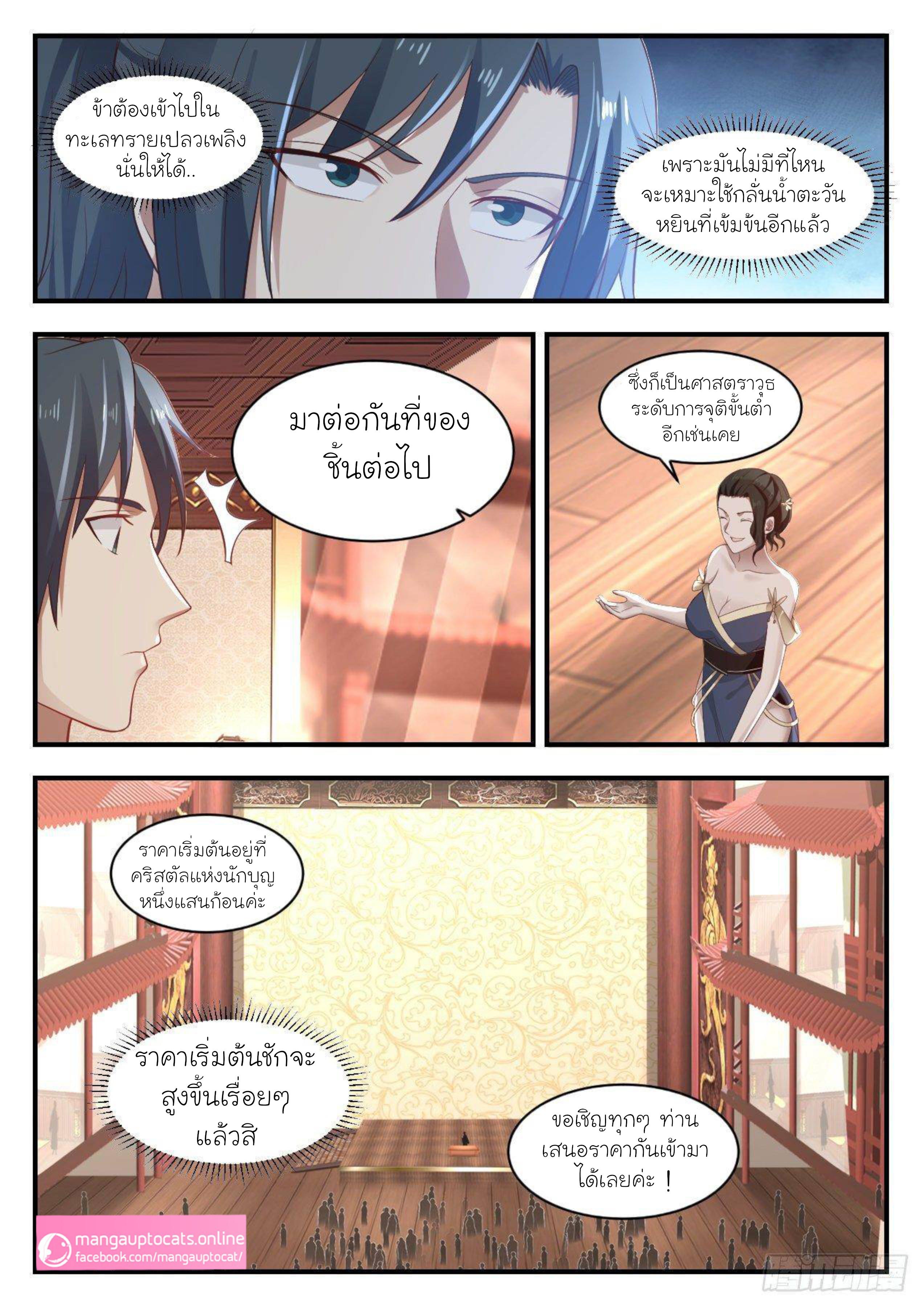 Manga-lc-com อ่านมังงะ อ่านการ์ตูน ออนไลน์ ฟรี Martial Peak ตอนที่ 1 2 3 4 5 6 7 8 9 10 11 12 13 14 ฟรี ไม่มีโฆษณา Manga-lc - อ่าน มังงะ อ่าน การ์ตูน ออนไลน์ อ่านมังงะ ฟรี