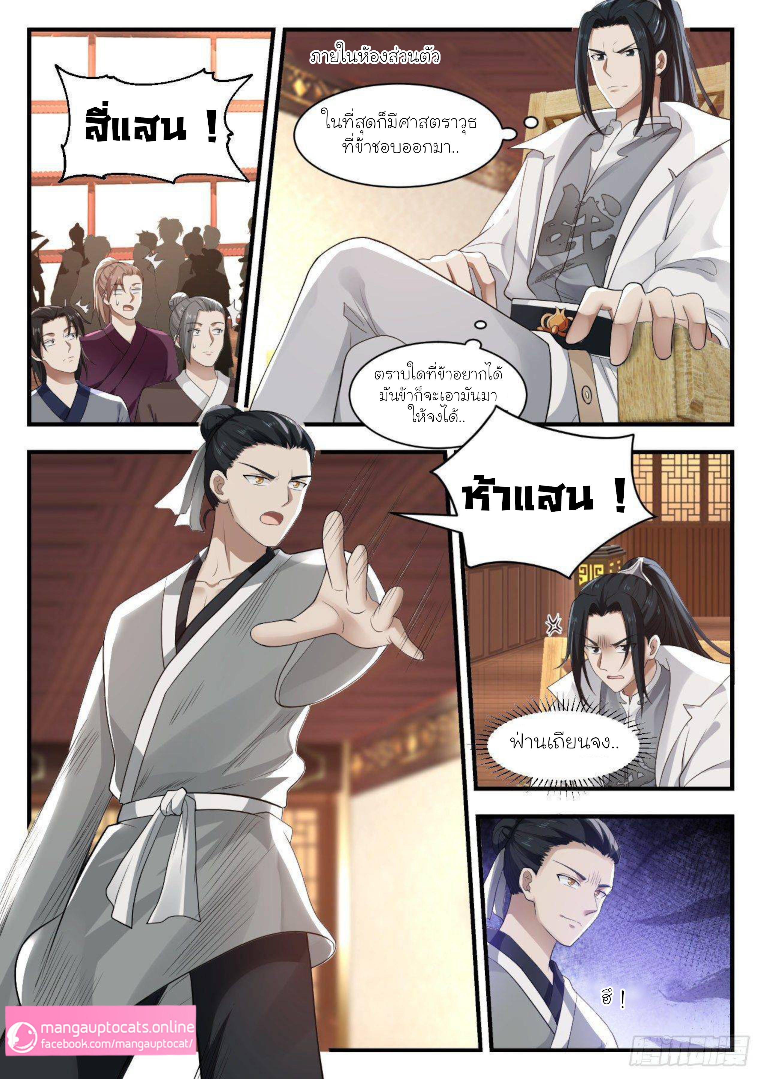 Manga-lc-com อ่านมังงะ อ่านการ์ตูน ออนไลน์ ฟรี Martial Peak ตอนที่ 1 2 3 4 5 6 7 8 9 10 11 12 13 14 ฟรี ไม่มีโฆษณา Manga-lc - อ่าน มังงะ อ่าน การ์ตูน ออนไลน์ อ่านมังงะ ฟรี