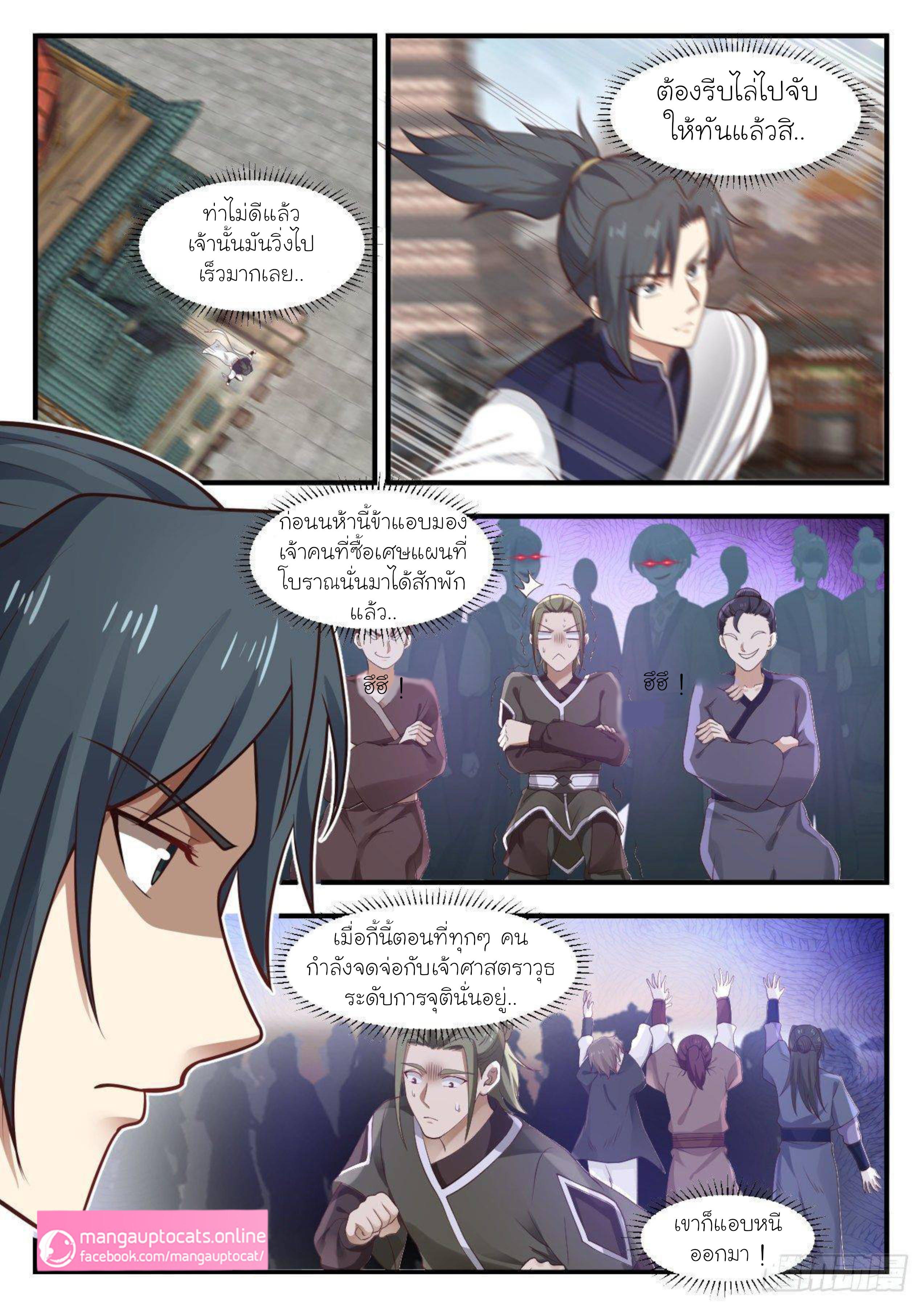 Manga-lc-com อ่านมังงะ อ่านการ์ตูน ออนไลน์ ฟรี Martial Peak ตอนที่ 1 2 3 4 5 6 7 8 9 10 11 12 13 14 ฟรี ไม่มีโฆษณา Manga-lc - อ่าน มังงะ อ่าน การ์ตูน ออนไลน์ อ่านมังงะ ฟรี