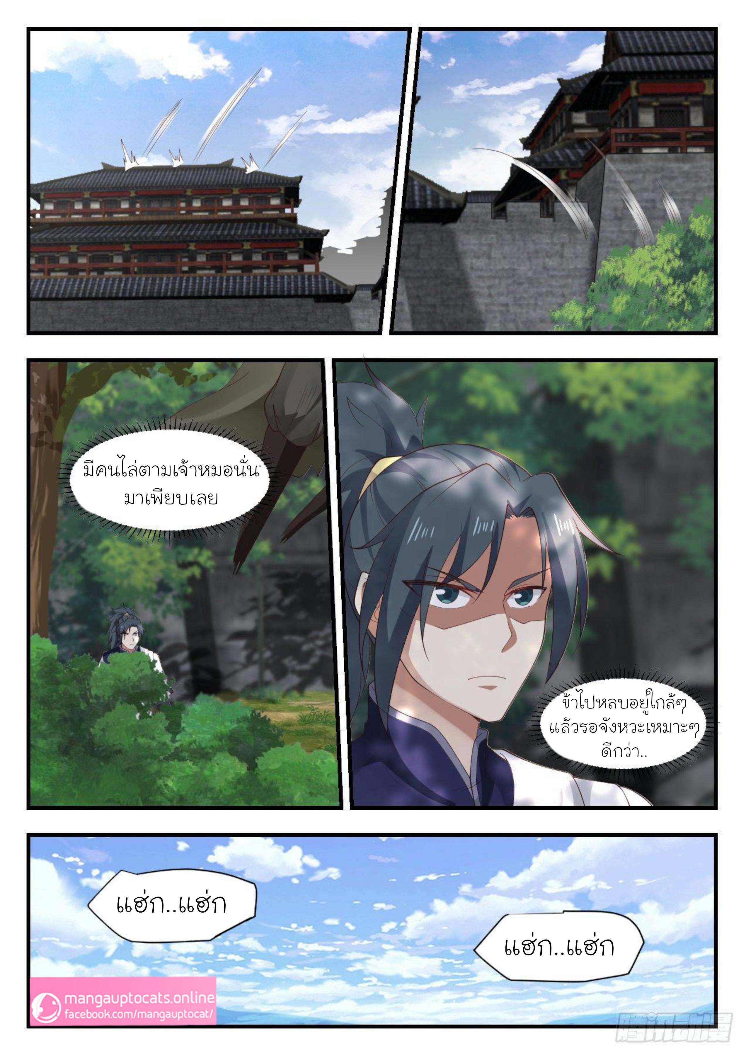 Manga-lc-com อ่านมังงะ อ่านการ์ตูน ออนไลน์ ฟรี Martial Peak ตอนที่ 1 2 3 4 5 6 7 8 9 10 11 12 13 14 ฟรี ไม่มีโฆษณา Manga-lc - อ่าน มังงะ อ่าน การ์ตูน ออนไลน์ อ่านมังงะ ฟรี
