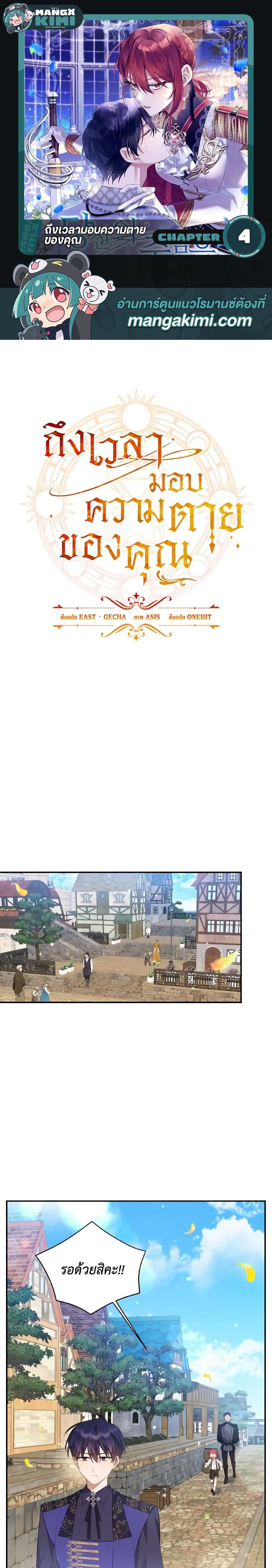 Manga-lc-com อ่านมังงะ อ่านการ์ตูน ออนไลน์ ฟรี Time To Dedicate Your Death ตอนที่ 1 2 3 4 5 6 7 8 9 10 11 12 13 14 ฟรี ไม่มีโฆษณา Manga-lc - อ่าน มังงะ อ่าน การ์ตูน ออนไลน์ อ่านมังงะ ฟรี