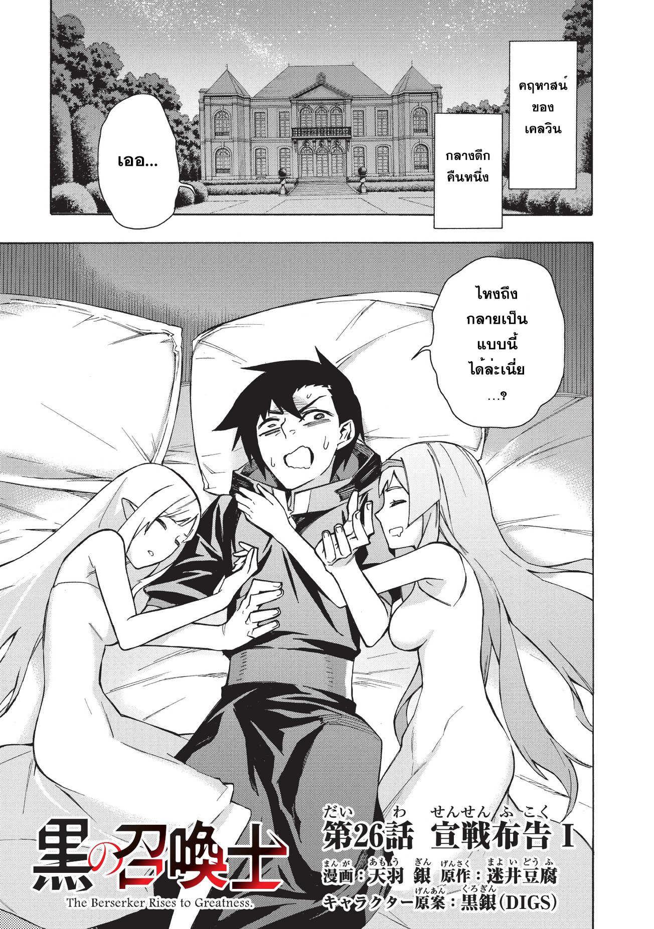 Manga-lc-com อ่านมังงะ อ่านการ์ตูน ออนไลน์ ฟรี Kuro no Shoukanshi ตอนที่ 1 2 3 4 5 6 7 8 9 10 11 12 13 14 ฟรี ไม่มีโฆษณา Manga-lc - อ่าน มังงะ อ่าน การ์ตูน ออนไลน์ อ่านมังงะ ฟรี