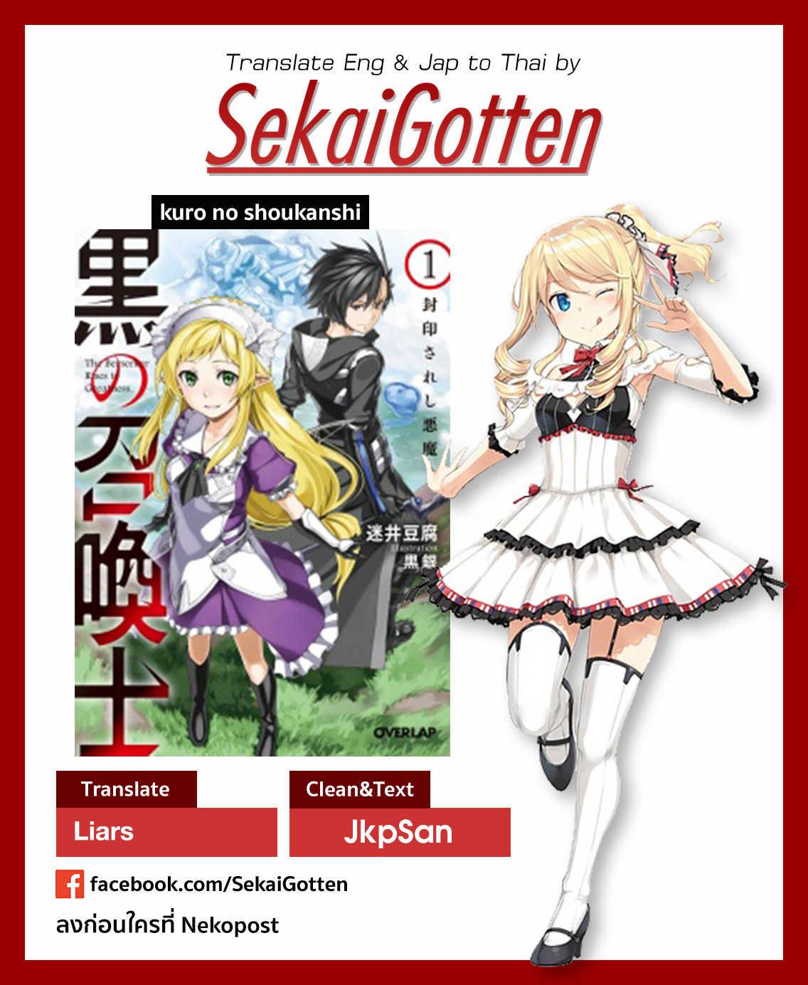 Manga-lc-com อ่านมังงะ อ่านการ์ตูน ออนไลน์ ฟรี Kuro no Shoukanshi ตอนที่ 1 2 3 4 5 6 7 8 9 10 11 12 13 14 ฟรี ไม่มีโฆษณา Manga-lc - อ่าน มังงะ อ่าน การ์ตูน ออนไลน์ อ่านมังงะ ฟรี