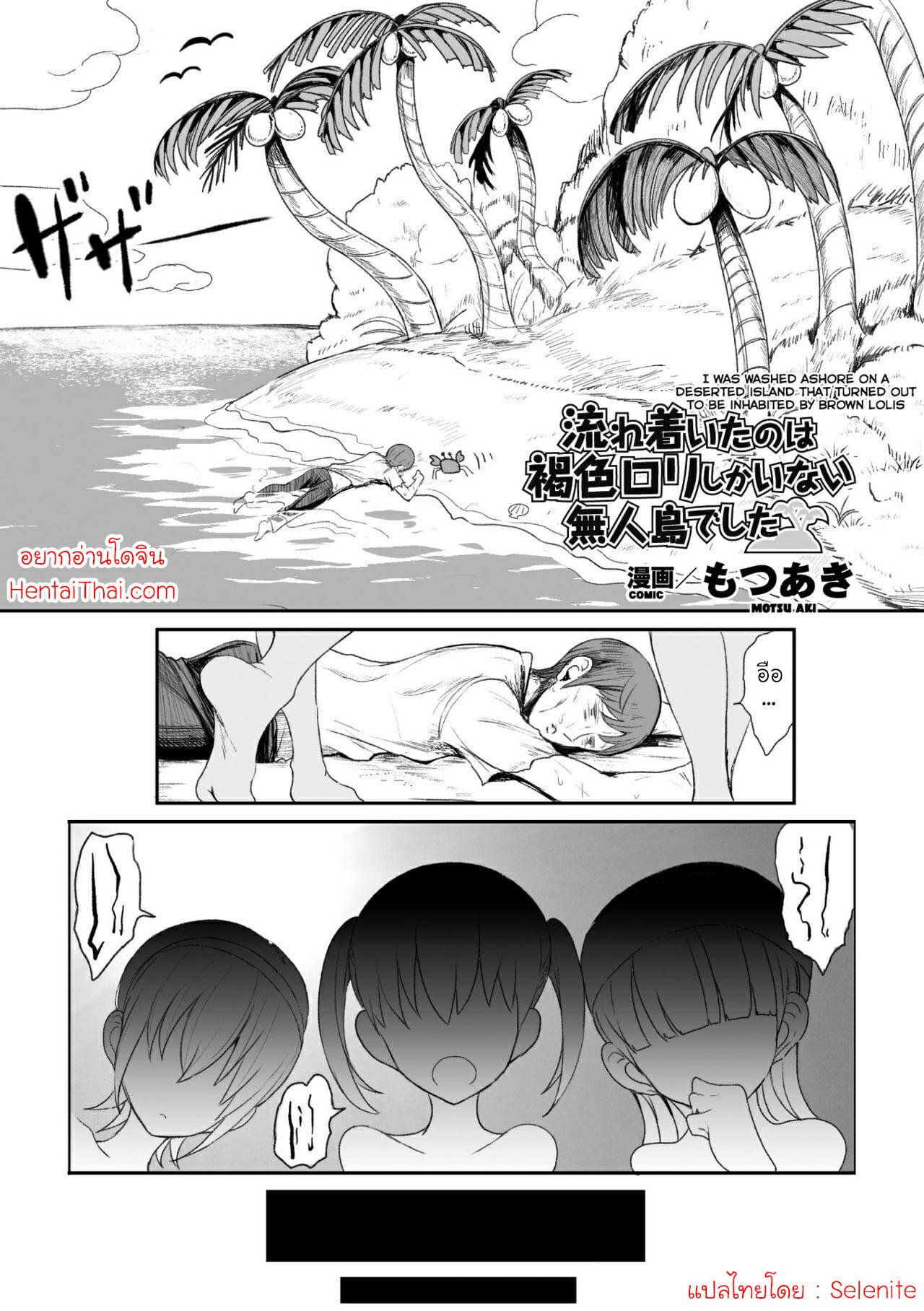 Doujin-Lc- อ่าน โดจิน มังฮวา เกาหลี ญี่ปุ่น จีน แปลไทย โดจิน  เกาะนี้มีเสียว ตอนที่ 1 2 3 4 5 6 7 8 9 10 11 12 13 14 ฟรี ไม่มีโฆษณา อ่าน โดจิน Manhwa เกาหลี ญี่ปุ่น จีน เรามีครบ คัดมาให้เน้นๆ โดจิน 18+ รับประกันความฟินโดย  Doujin Lc