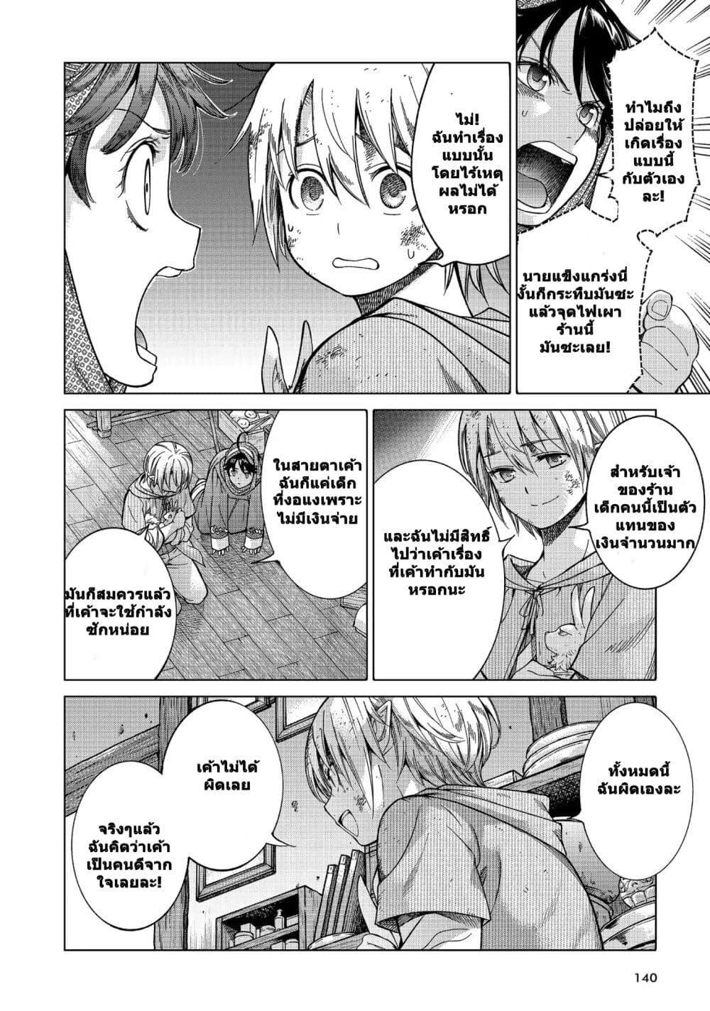 Manga-lc-com อ่านมังงะ อ่านการ์ตูน ออนไลน์ ฟรี Magus of the Library ตอนที่ 1 2 3 4 5 6 7 8 9 10 11 12 13 14 ฟรี ไม่มีโฆษณา Manga-lc - อ่าน มังงะ อ่าน การ์ตูน ออนไลน์ อ่านมังงะ ฟรี