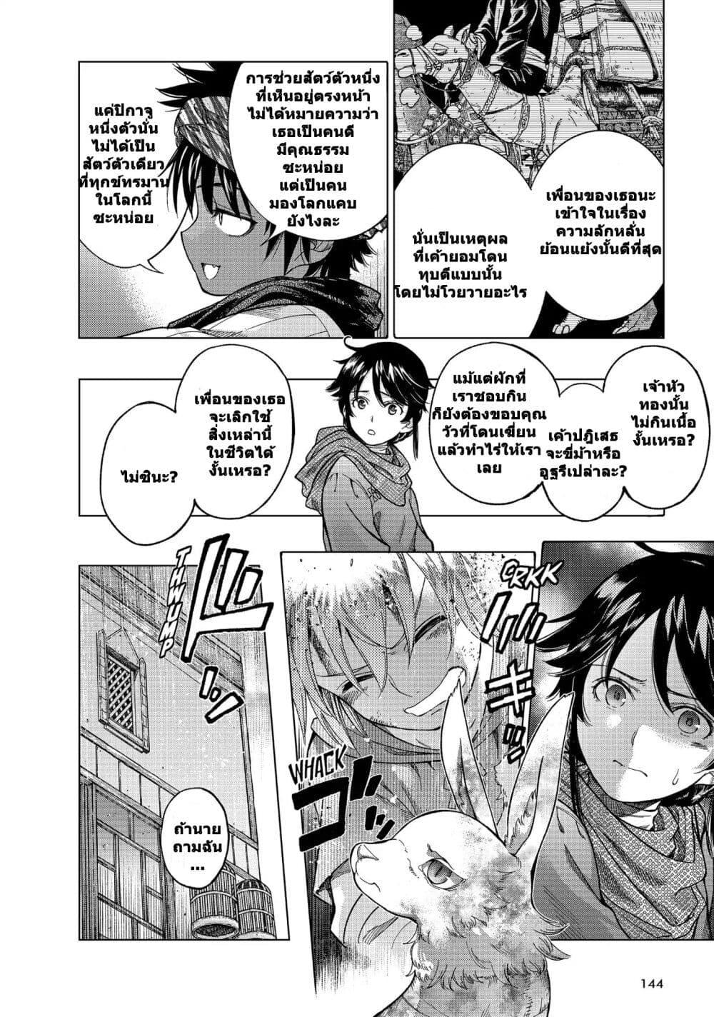 Manga-lc-com อ่านมังงะ อ่านการ์ตูน ออนไลน์ ฟรี Magus of the Library ตอนที่ 1 2 3 4 5 6 7 8 9 10 11 12 13 14 ฟรี ไม่มีโฆษณา Manga-lc - อ่าน มังงะ อ่าน การ์ตูน ออนไลน์ อ่านมังงะ ฟรี