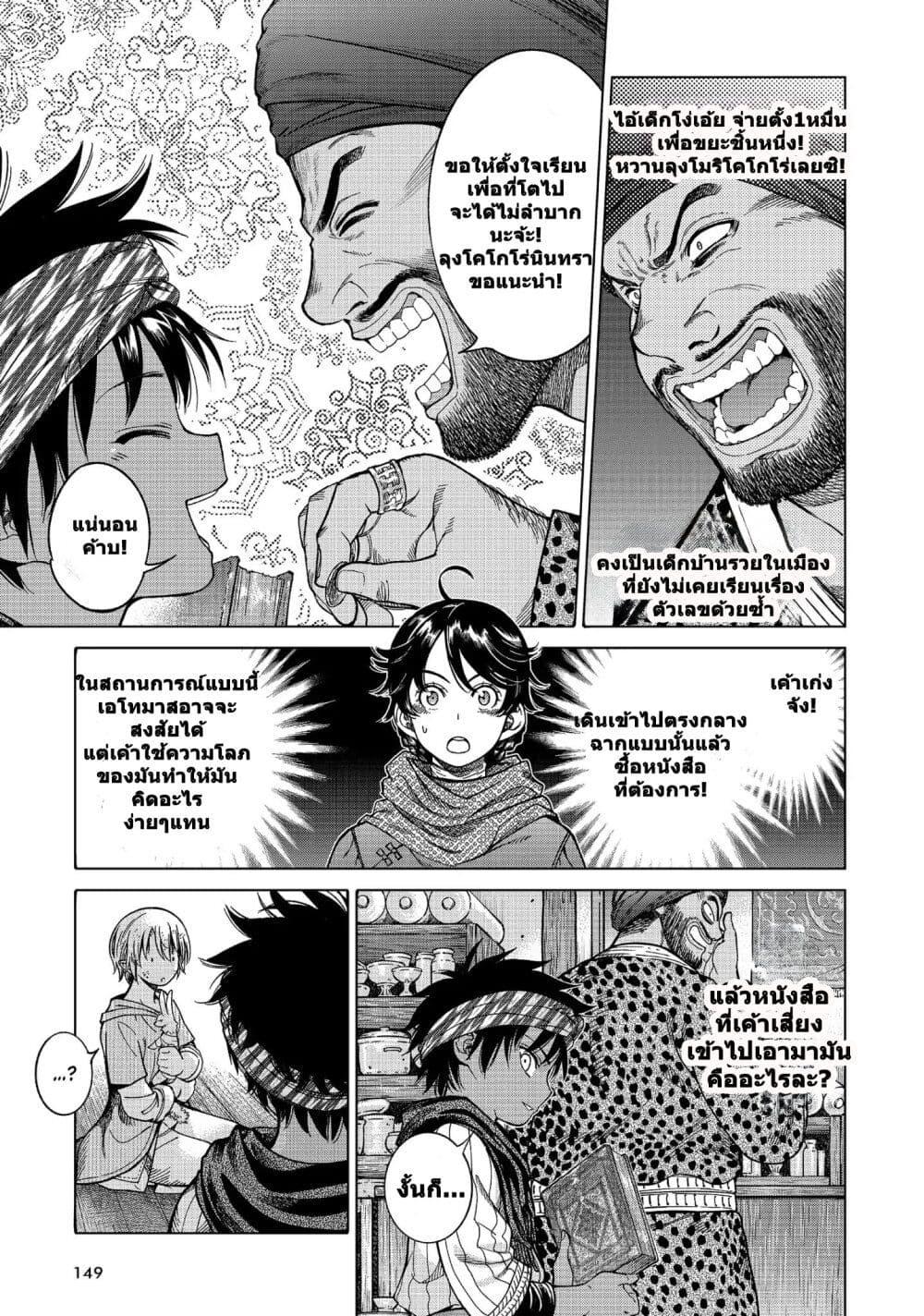 Manga-lc-com อ่านมังงะ อ่านการ์ตูน ออนไลน์ ฟรี Magus of the Library ตอนที่ 1 2 3 4 5 6 7 8 9 10 11 12 13 14 ฟรี ไม่มีโฆษณา Manga-lc - อ่าน มังงะ อ่าน การ์ตูน ออนไลน์ อ่านมังงะ ฟรี
