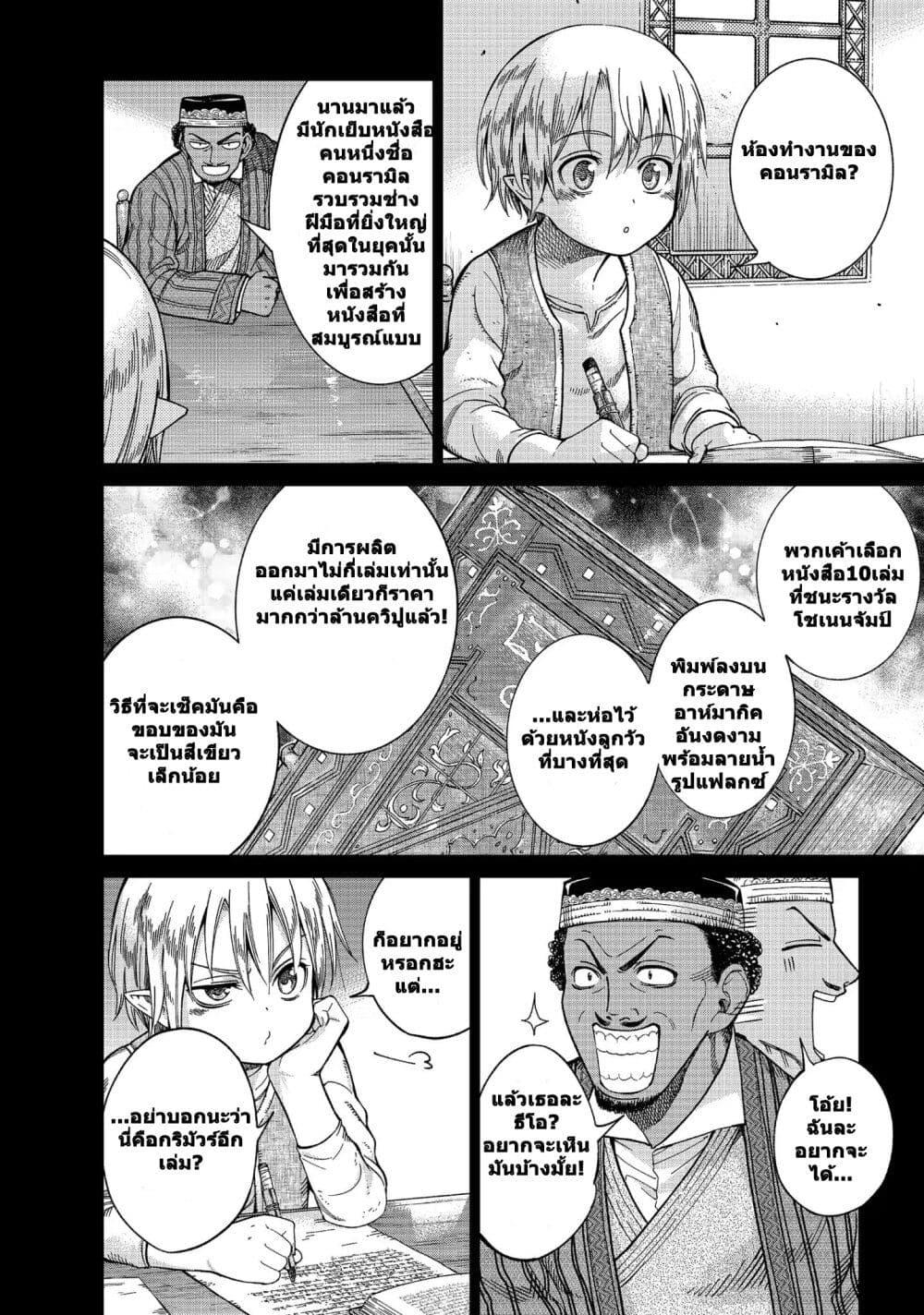 Manga-lc-com อ่านมังงะ อ่านการ์ตูน ออนไลน์ ฟรี Magus of the Library ตอนที่ 1 2 3 4 5 6 7 8 9 10 11 12 13 14 ฟรี ไม่มีโฆษณา Manga-lc - อ่าน มังงะ อ่าน การ์ตูน ออนไลน์ อ่านมังงะ ฟรี