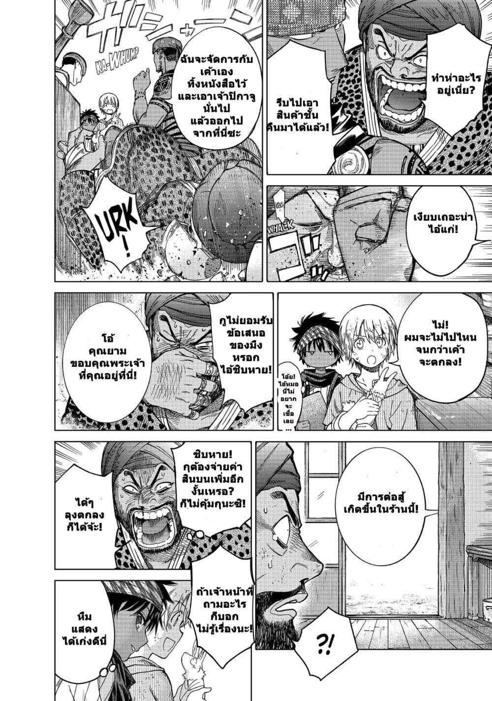 Manga-lc-com อ่านมังงะ อ่านการ์ตูน ออนไลน์ ฟรี Magus of the Library ตอนที่ 1 2 3 4 5 6 7 8 9 10 11 12 13 14 ฟรี ไม่มีโฆษณา Manga-lc - อ่าน มังงะ อ่าน การ์ตูน ออนไลน์ อ่านมังงะ ฟรี