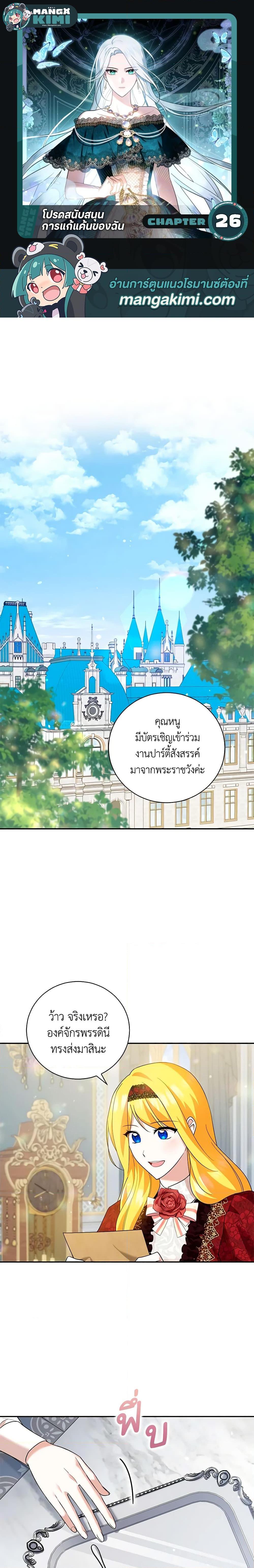 Manga-lc-com อ่านมังงะ อ่านการ์ตูน ออนไลน์ ฟรี Please Support My Revenge ตอนที่ 1 2 3 4 5 6 7 8 9 10 11 12 13 14 ฟรี ไม่มีโฆษณา Manga-lc - อ่าน มังงะ อ่าน การ์ตูน ออนไลน์ อ่านมังงะ ฟรี