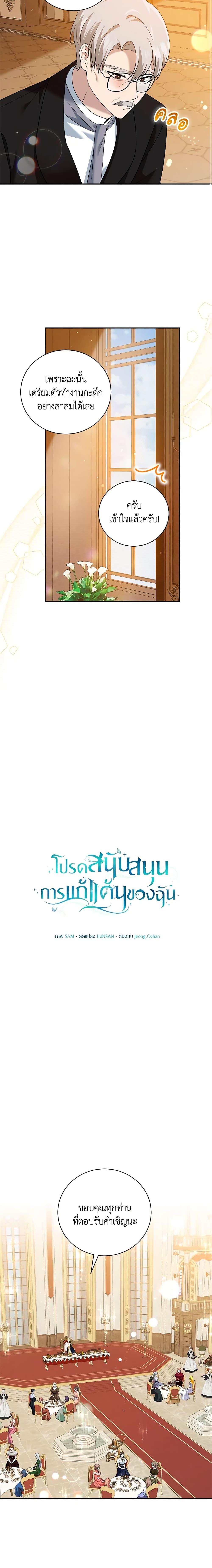 Manga-lc-com อ่านมังงะ อ่านการ์ตูน ออนไลน์ ฟรี Please Support My Revenge ตอนที่ 1 2 3 4 5 6 7 8 9 10 11 12 13 14 ฟรี ไม่มีโฆษณา Manga-lc - อ่าน มังงะ อ่าน การ์ตูน ออนไลน์ อ่านมังงะ ฟรี