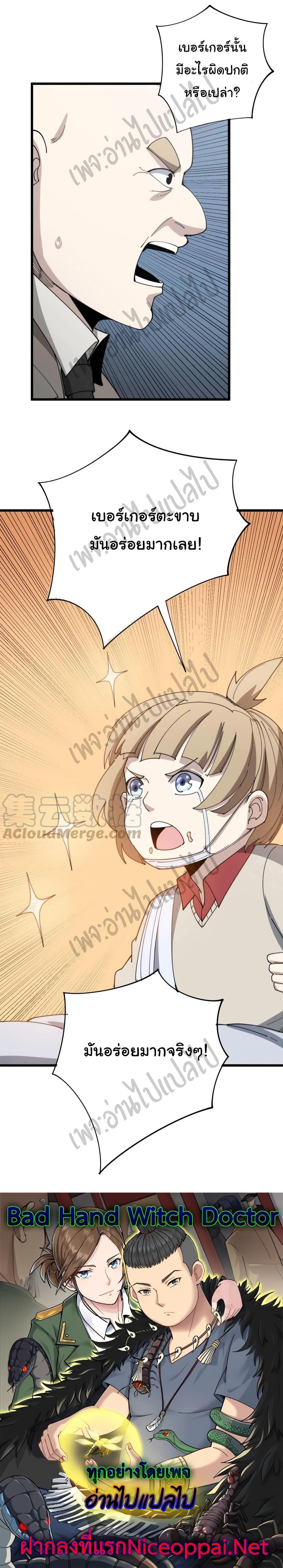 Manga-lc-com อ่านมังงะ อ่านการ์ตูน ออนไลน์ ฟรี Bad Hand Witch Doctor ตอนที่ 1 2 3 4 5 6 7 8 9 10 11 12 13 14 ฟรี ไม่มีโฆษณา Manga-lc - อ่าน มังงะ อ่าน การ์ตูน ออนไลน์ อ่านมังงะ ฟรี