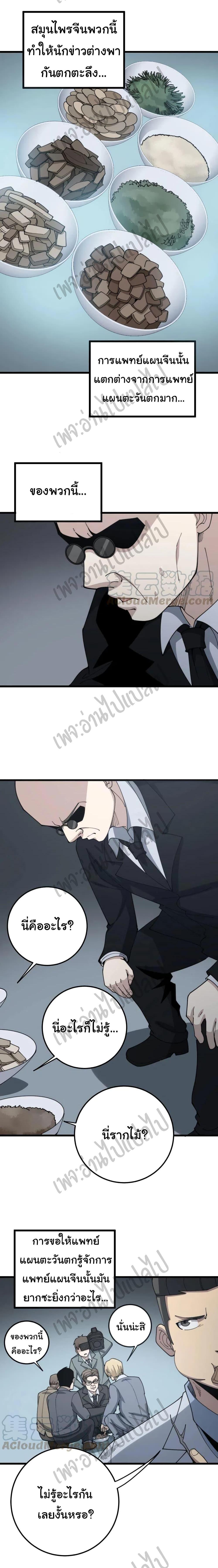 Manga-lc-com อ่านมังงะ อ่านการ์ตูน ออนไลน์ ฟรี Bad Hand Witch Doctor ตอนที่ 1 2 3 4 5 6 7 8 9 10 11 12 13 14 ฟรี ไม่มีโฆษณา Manga-lc - อ่าน มังงะ อ่าน การ์ตูน ออนไลน์ อ่านมังงะ ฟรี