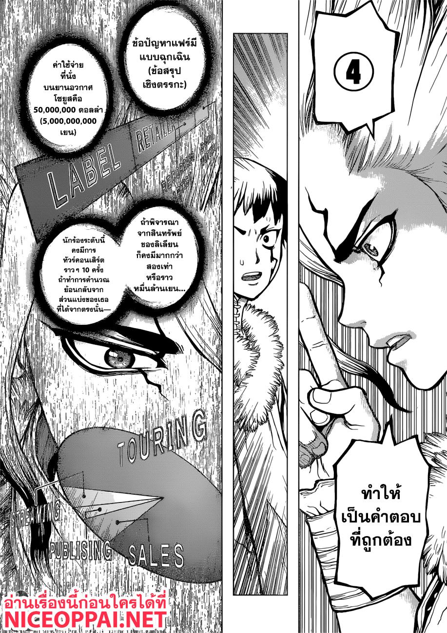 Manga-lc-com อ่านมังงะ อ่านการ์ตูน ออนไลน์ ฟรี Dr.Stone ตอนที่ 1 2 3 4 5 6 7 8 9 10 11 12 13 14 ฟรี ไม่มีโฆษณา Manga-lc - อ่าน มังงะ อ่าน การ์ตูน ออนไลน์ อ่านมังงะ ฟรี