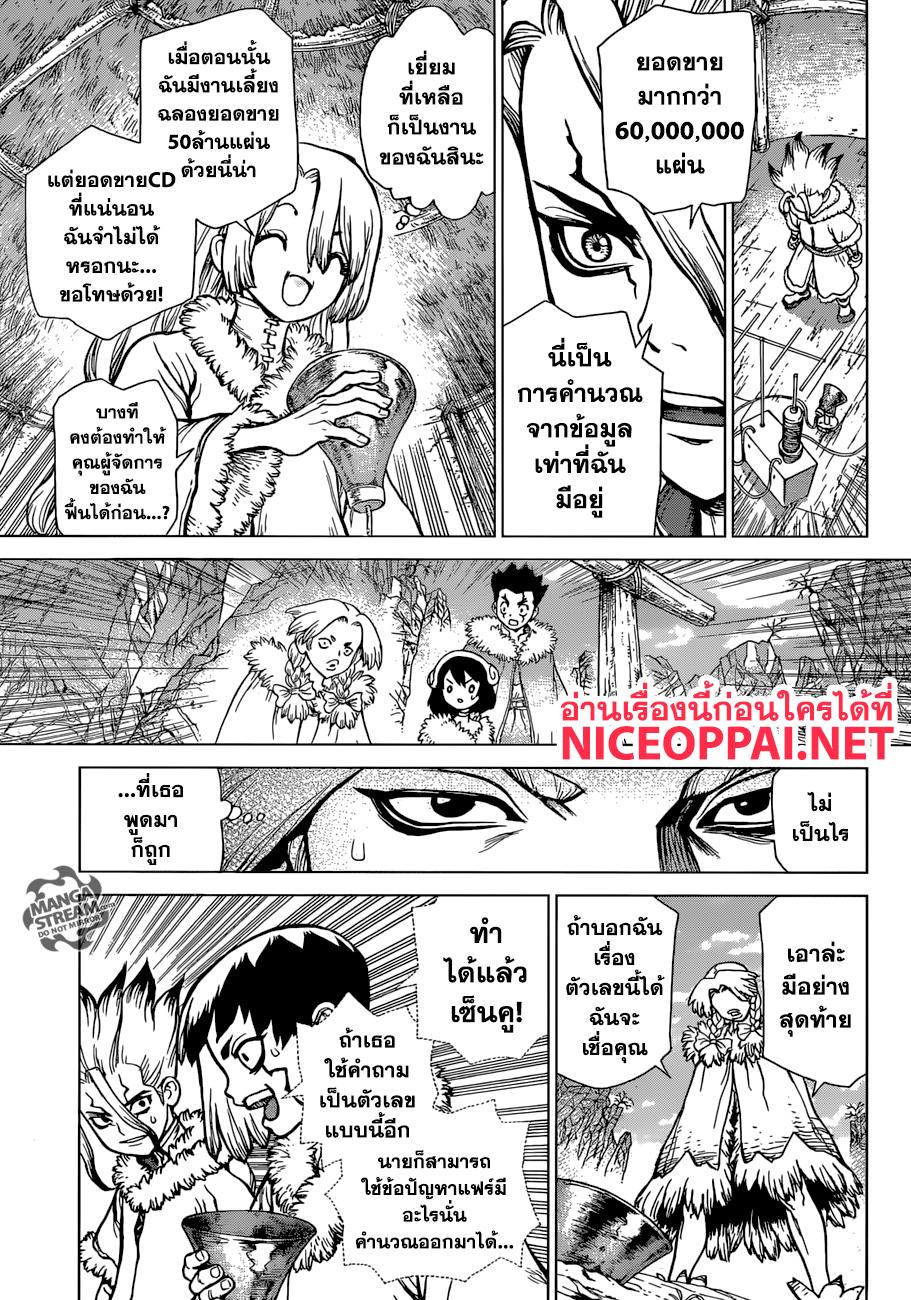 Manga-lc-com อ่านมังงะ อ่านการ์ตูน ออนไลน์ ฟรี Dr.Stone ตอนที่ 1 2 3 4 5 6 7 8 9 10 11 12 13 14 ฟรี ไม่มีโฆษณา Manga-lc - อ่าน มังงะ อ่าน การ์ตูน ออนไลน์ อ่านมังงะ ฟรี