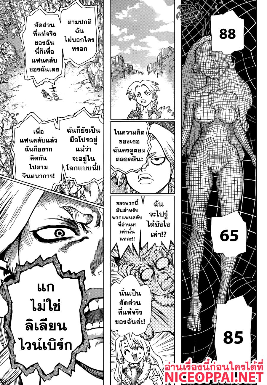 Manga-lc-com อ่านมังงะ อ่านการ์ตูน ออนไลน์ ฟรี Dr.Stone ตอนที่ 1 2 3 4 5 6 7 8 9 10 11 12 13 14 ฟรี ไม่มีโฆษณา Manga-lc - อ่าน มังงะ อ่าน การ์ตูน ออนไลน์ อ่านมังงะ ฟรี