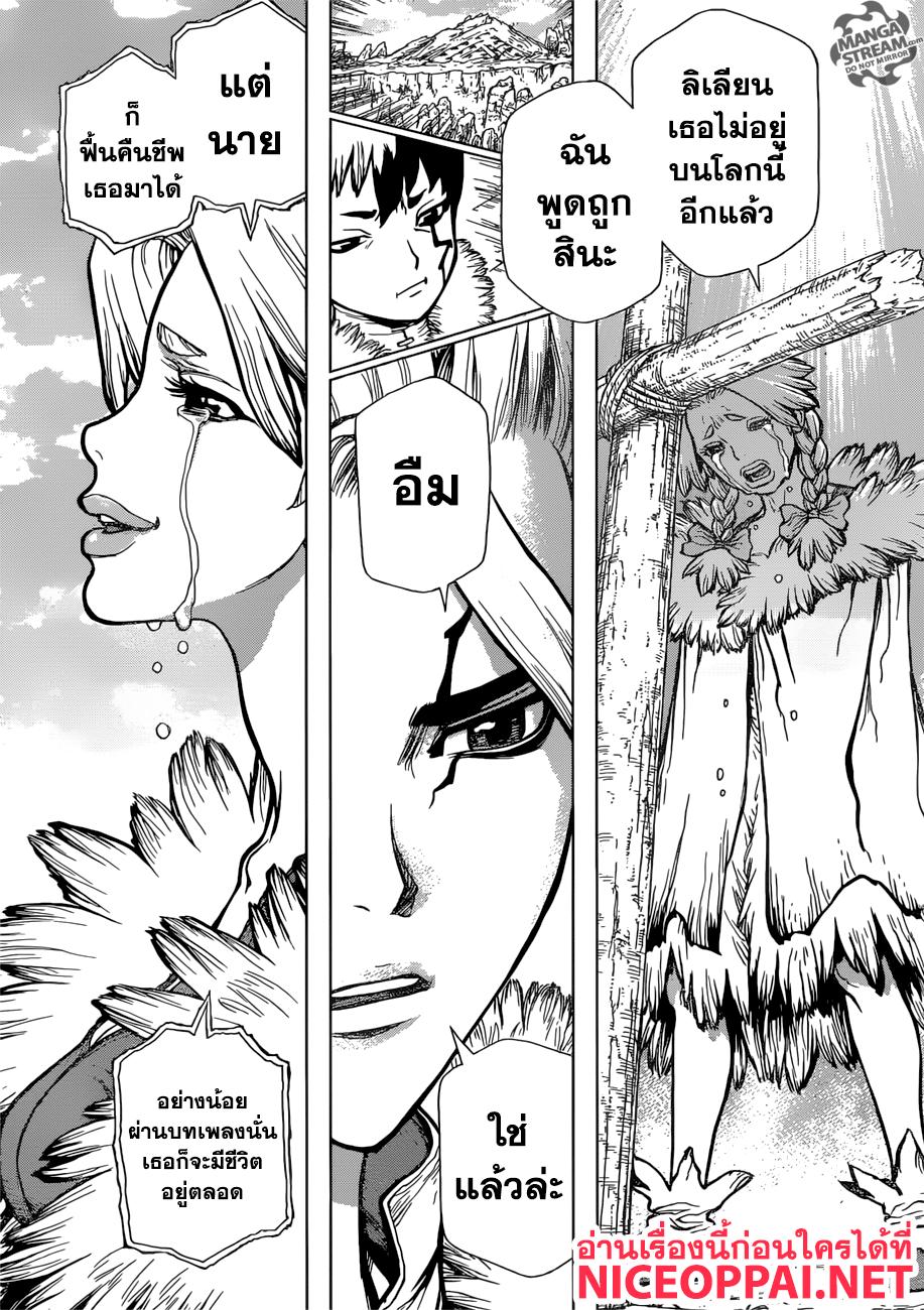 Manga-lc-com อ่านมังงะ อ่านการ์ตูน ออนไลน์ ฟรี Dr.Stone ตอนที่ 1 2 3 4 5 6 7 8 9 10 11 12 13 14 ฟรี ไม่มีโฆษณา Manga-lc - อ่าน มังงะ อ่าน การ์ตูน ออนไลน์ อ่านมังงะ ฟรี