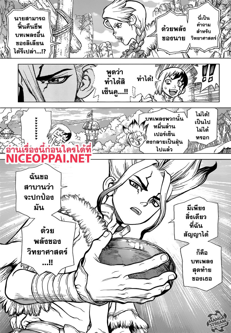 Manga-lc-com อ่านมังงะ อ่านการ์ตูน ออนไลน์ ฟรี Dr.Stone ตอนที่ 1 2 3 4 5 6 7 8 9 10 11 12 13 14 ฟรี ไม่มีโฆษณา Manga-lc - อ่าน มังงะ อ่าน การ์ตูน ออนไลน์ อ่านมังงะ ฟรี