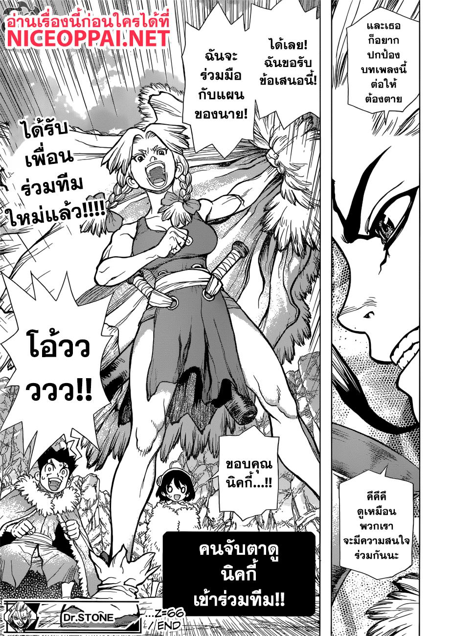 Manga-lc-com อ่านมังงะ อ่านการ์ตูน ออนไลน์ ฟรี Dr.Stone ตอนที่ 1 2 3 4 5 6 7 8 9 10 11 12 13 14 ฟรี ไม่มีโฆษณา Manga-lc - อ่าน มังงะ อ่าน การ์ตูน ออนไลน์ อ่านมังงะ ฟรี