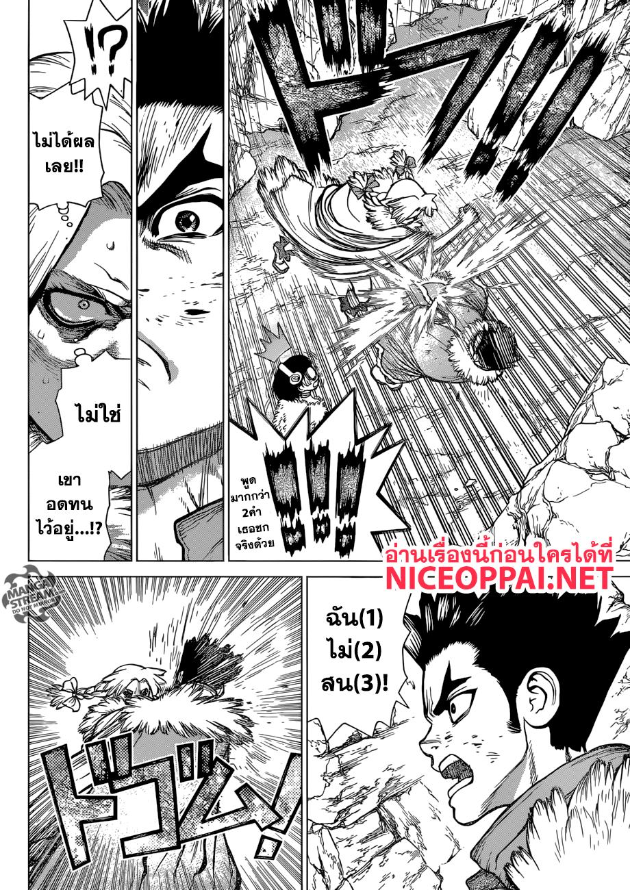 Manga-lc-com อ่านมังงะ อ่านการ์ตูน ออนไลน์ ฟรี Dr.Stone ตอนที่ 1 2 3 4 5 6 7 8 9 10 11 12 13 14 ฟรี ไม่มีโฆษณา Manga-lc - อ่าน มังงะ อ่าน การ์ตูน ออนไลน์ อ่านมังงะ ฟรี