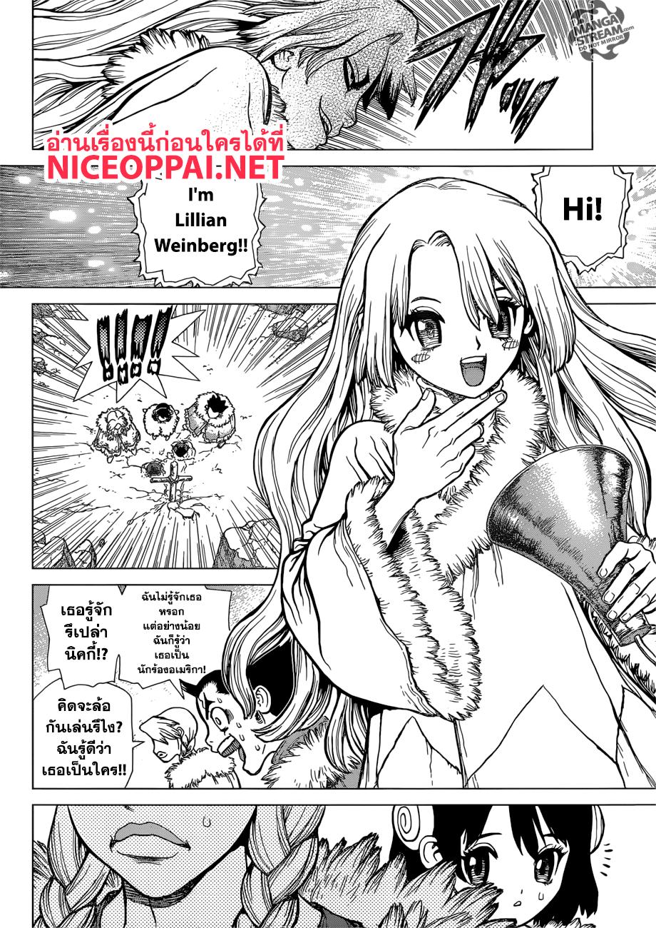 Manga-lc-com อ่านมังงะ อ่านการ์ตูน ออนไลน์ ฟรี Dr.Stone ตอนที่ 1 2 3 4 5 6 7 8 9 10 11 12 13 14 ฟรี ไม่มีโฆษณา Manga-lc - อ่าน มังงะ อ่าน การ์ตูน ออนไลน์ อ่านมังงะ ฟรี