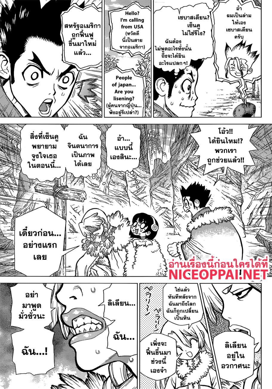 Manga-lc-com อ่านมังงะ อ่านการ์ตูน ออนไลน์ ฟรี Dr.Stone ตอนที่ 1 2 3 4 5 6 7 8 9 10 11 12 13 14 ฟรี ไม่มีโฆษณา Manga-lc - อ่าน มังงะ อ่าน การ์ตูน ออนไลน์ อ่านมังงะ ฟรี
