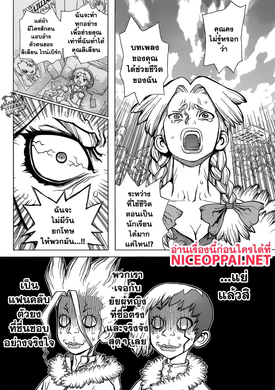 Manga-lc-com อ่านมังงะ อ่านการ์ตูน ออนไลน์ ฟรี Dr.Stone ตอนที่ 1 2 3 4 5 6 7 8 9 10 11 12 13 14 ฟรี ไม่มีโฆษณา Manga-lc - อ่าน มังงะ อ่าน การ์ตูน ออนไลน์ อ่านมังงะ ฟรี