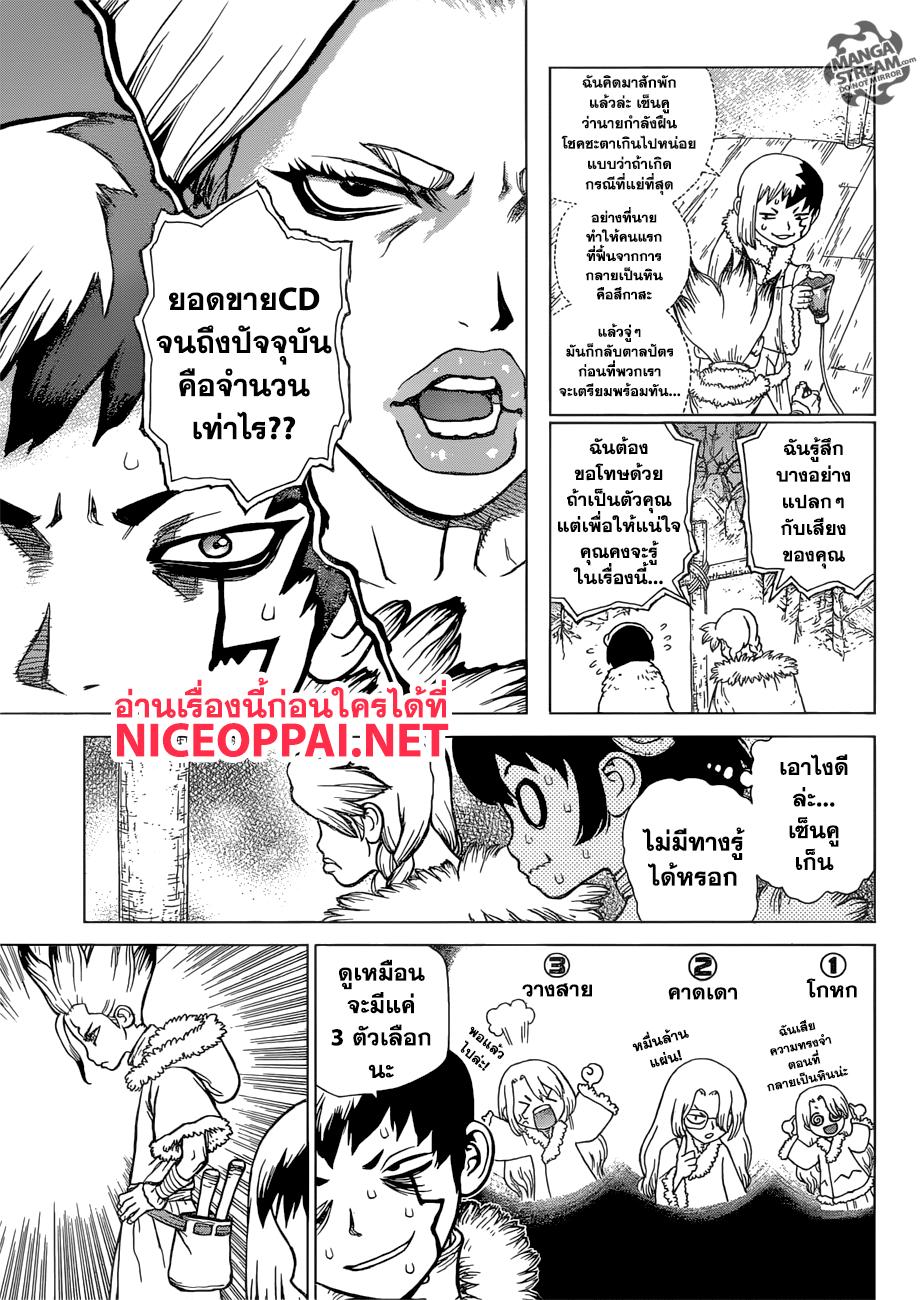 Manga-lc-com อ่านมังงะ อ่านการ์ตูน ออนไลน์ ฟรี Dr.Stone ตอนที่ 1 2 3 4 5 6 7 8 9 10 11 12 13 14 ฟรี ไม่มีโฆษณา Manga-lc - อ่าน มังงะ อ่าน การ์ตูน ออนไลน์ อ่านมังงะ ฟรี
