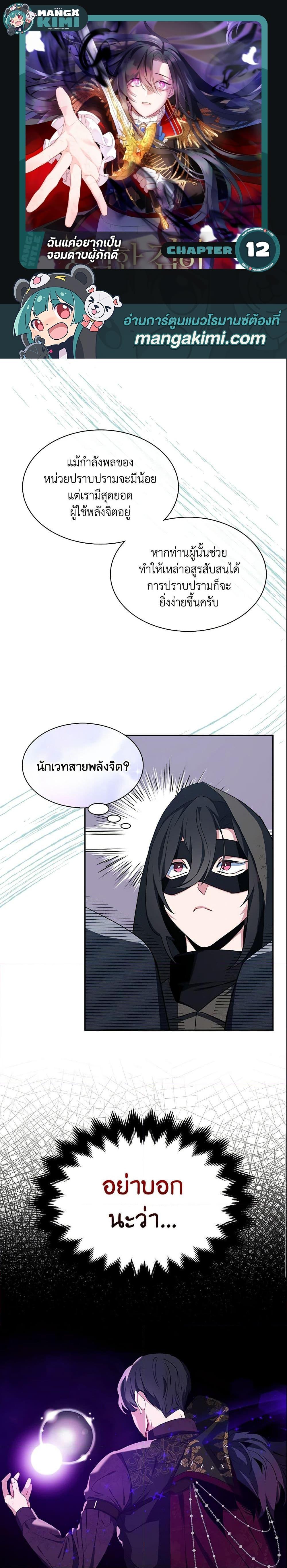 Manga-lc-com อ่านมังงะ อ่านการ์ตูน ออนไลน์ ฟรี I Tried To Be Her Loyal Sword ตอนที่ 1 2 3 4 5 6 7 8 9 10 11 12 13 14 ฟรี ไม่มีโฆษณา Manga-lc - อ่าน มังงะ อ่าน การ์ตูน ออนไลน์ อ่านมังงะ ฟรี