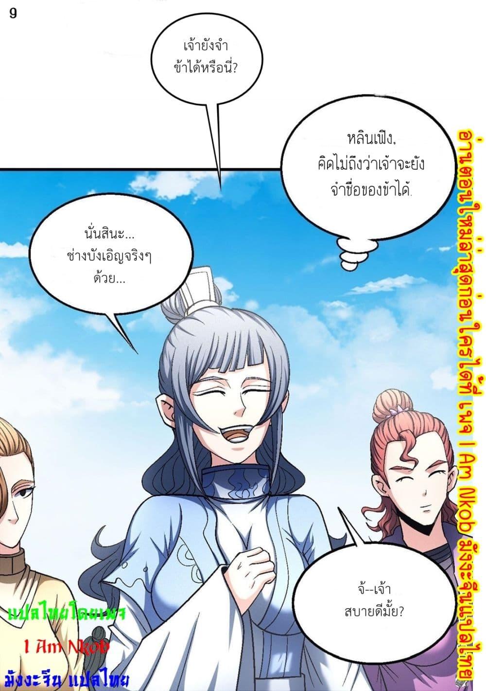 Manga-lc-com อ่านมังงะ อ่านการ์ตูน ออนไลน์ ฟรี God of Martial Arts ตอนที่ 1 2 3 4 5 6 7 8 9 10 11 12 13 14 ฟรี ไม่มีโฆษณา Manga-lc - อ่าน มังงะ อ่าน การ์ตูน ออนไลน์ อ่านมังงะ ฟรี