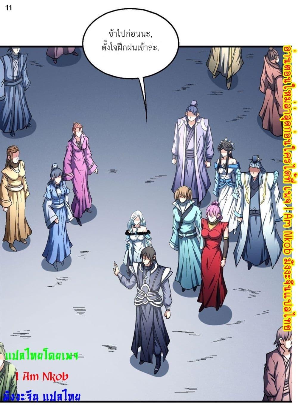 Manga-lc-com อ่านมังงะ อ่านการ์ตูน ออนไลน์ ฟรี God of Martial Arts ตอนที่ 1 2 3 4 5 6 7 8 9 10 11 12 13 14 ฟรี ไม่มีโฆษณา Manga-lc - อ่าน มังงะ อ่าน การ์ตูน ออนไลน์ อ่านมังงะ ฟรี