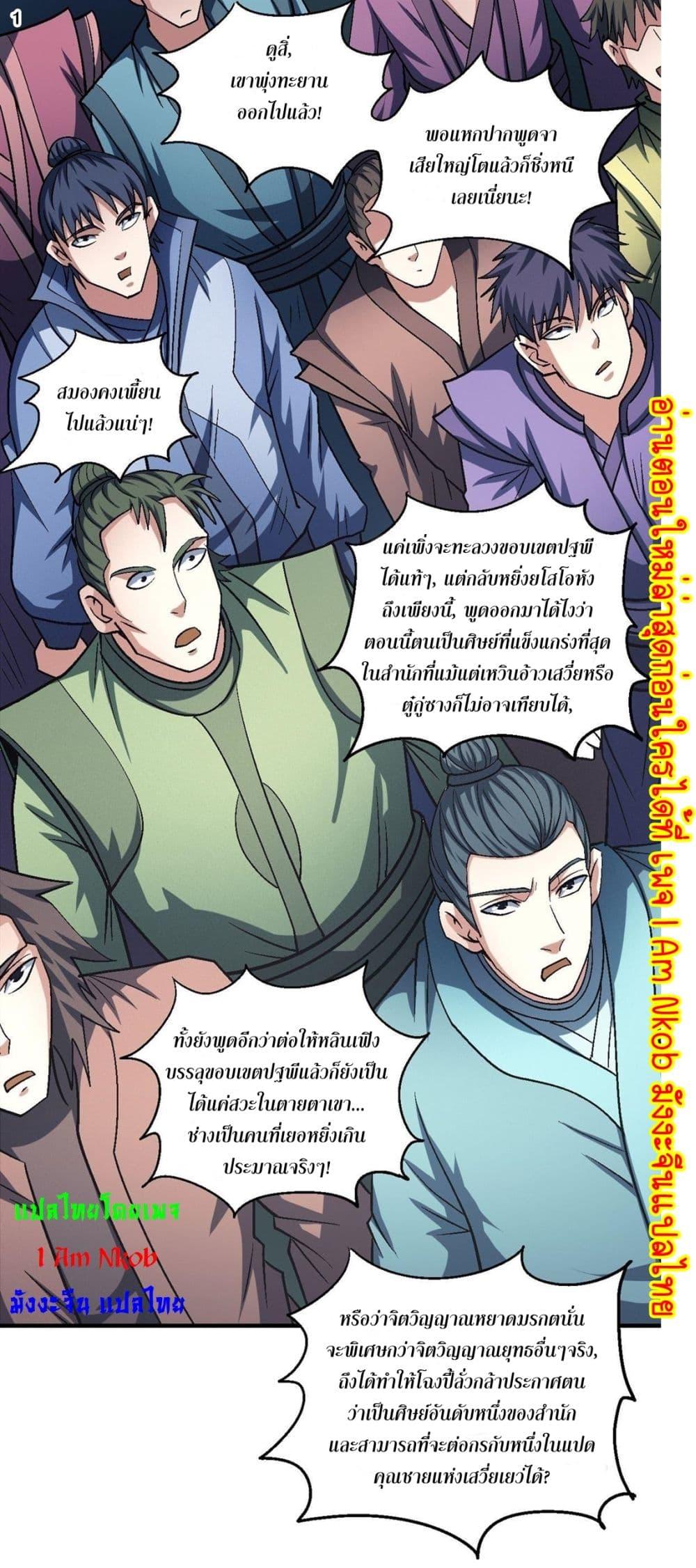 Manga-lc-com อ่านมังงะ อ่านการ์ตูน ออนไลน์ ฟรี God of Martial Arts ตอนที่ 1 2 3 4 5 6 7 8 9 10 11 12 13 14 ฟรี ไม่มีโฆษณา Manga-lc - อ่าน มังงะ อ่าน การ์ตูน ออนไลน์ อ่านมังงะ ฟรี