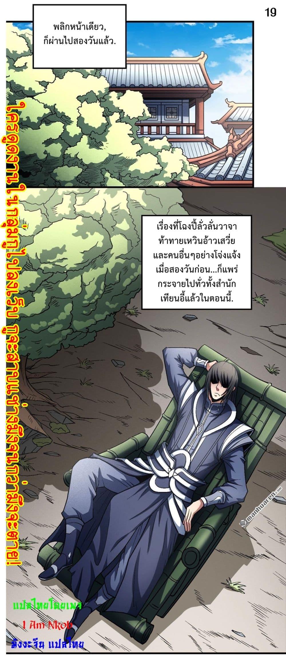 Manga-lc-com อ่านมังงะ อ่านการ์ตูน ออนไลน์ ฟรี God of Martial Arts ตอนที่ 1 2 3 4 5 6 7 8 9 10 11 12 13 14 ฟรี ไม่มีโฆษณา Manga-lc - อ่าน มังงะ อ่าน การ์ตูน ออนไลน์ อ่านมังงะ ฟรี
