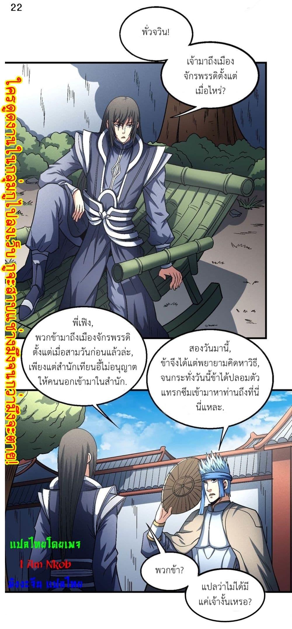 Manga-lc-com อ่านมังงะ อ่านการ์ตูน ออนไลน์ ฟรี God of Martial Arts ตอนที่ 1 2 3 4 5 6 7 8 9 10 11 12 13 14 ฟรี ไม่มีโฆษณา Manga-lc - อ่าน มังงะ อ่าน การ์ตูน ออนไลน์ อ่านมังงะ ฟรี