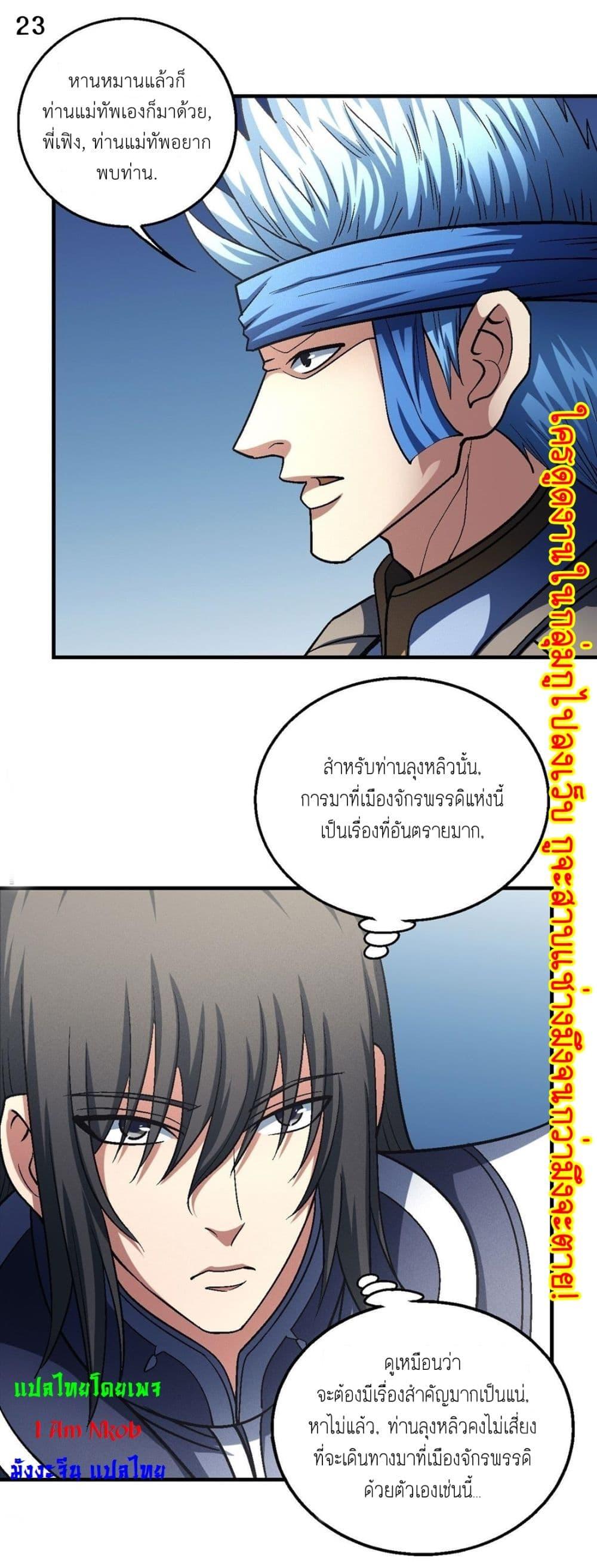 Manga-lc-com อ่านมังงะ อ่านการ์ตูน ออนไลน์ ฟรี God of Martial Arts ตอนที่ 1 2 3 4 5 6 7 8 9 10 11 12 13 14 ฟรี ไม่มีโฆษณา Manga-lc - อ่าน มังงะ อ่าน การ์ตูน ออนไลน์ อ่านมังงะ ฟรี