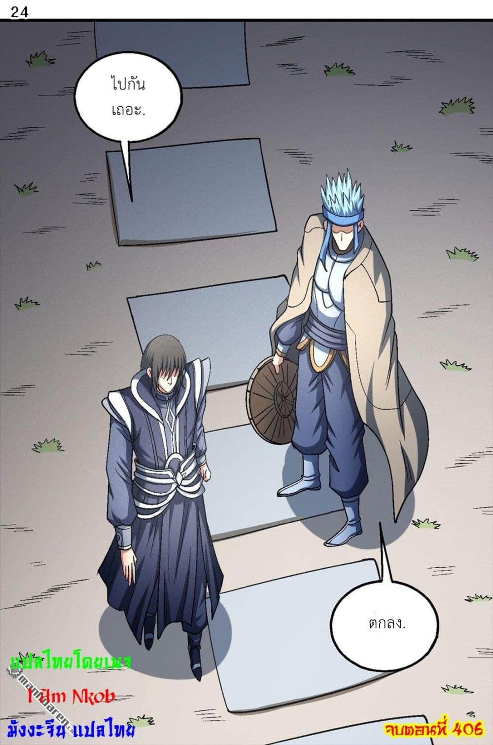 Manga-lc-com อ่านมังงะ อ่านการ์ตูน ออนไลน์ ฟรี God of Martial Arts ตอนที่ 1 2 3 4 5 6 7 8 9 10 11 12 13 14 ฟรี ไม่มีโฆษณา Manga-lc - อ่าน มังงะ อ่าน การ์ตูน ออนไลน์ อ่านมังงะ ฟรี