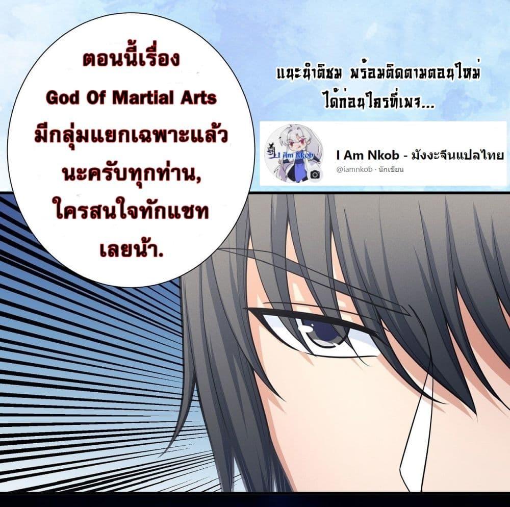 Manga-lc-com อ่านมังงะ อ่านการ์ตูน ออนไลน์ ฟรี God of Martial Arts ตอนที่ 1 2 3 4 5 6 7 8 9 10 11 12 13 14 ฟรี ไม่มีโฆษณา Manga-lc - อ่าน มังงะ อ่าน การ์ตูน ออนไลน์ อ่านมังงะ ฟรี