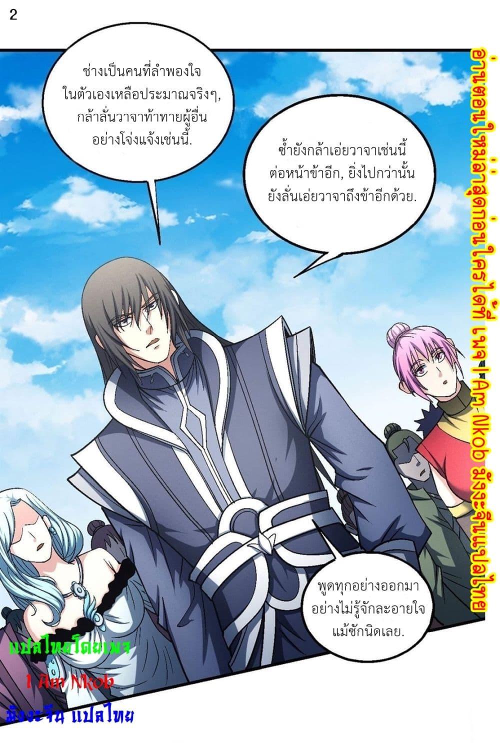 Manga-lc-com อ่านมังงะ อ่านการ์ตูน ออนไลน์ ฟรี God of Martial Arts ตอนที่ 1 2 3 4 5 6 7 8 9 10 11 12 13 14 ฟรี ไม่มีโฆษณา Manga-lc - อ่าน มังงะ อ่าน การ์ตูน ออนไลน์ อ่านมังงะ ฟรี