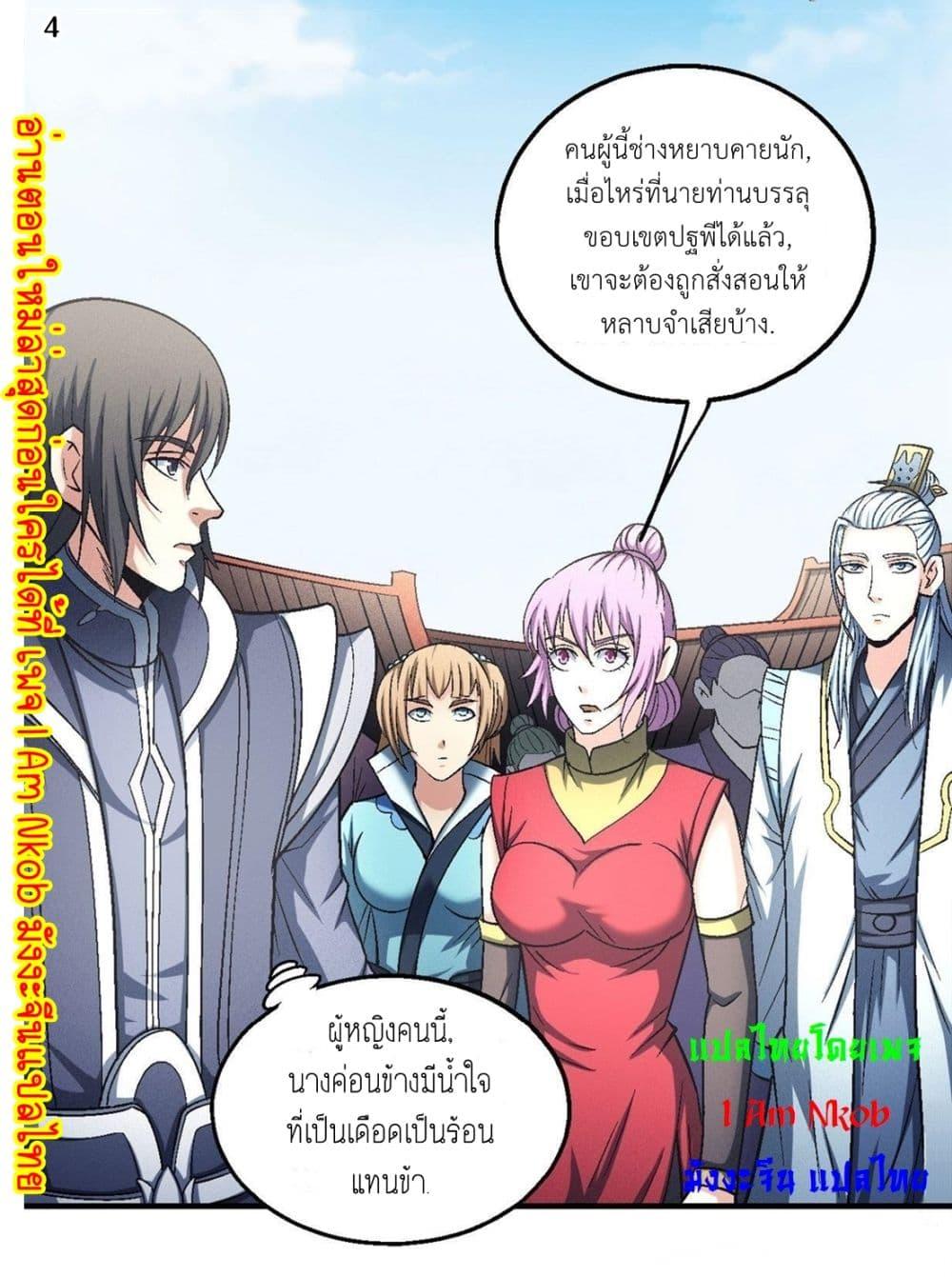 Manga-lc-com อ่านมังงะ อ่านการ์ตูน ออนไลน์ ฟรี God of Martial Arts ตอนที่ 1 2 3 4 5 6 7 8 9 10 11 12 13 14 ฟรี ไม่มีโฆษณา Manga-lc - อ่าน มังงะ อ่าน การ์ตูน ออนไลน์ อ่านมังงะ ฟรี