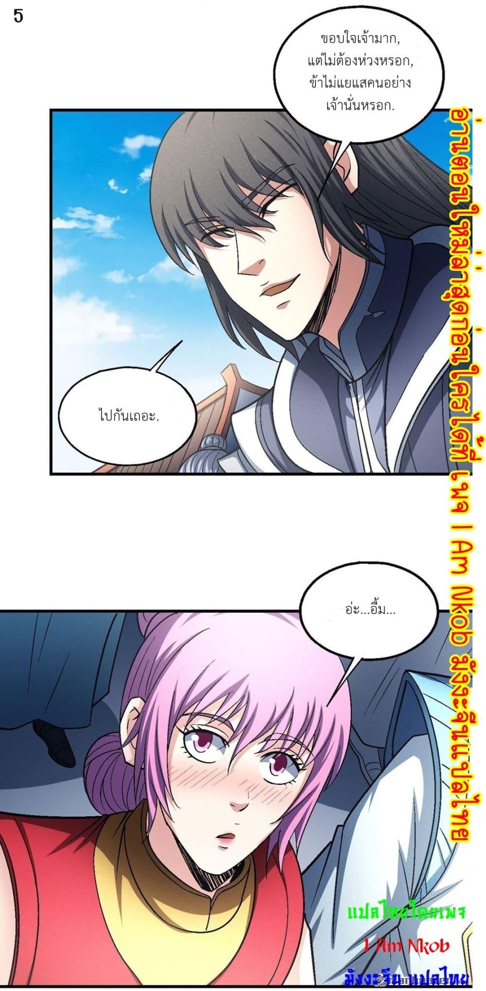Manga-lc-com อ่านมังงะ อ่านการ์ตูน ออนไลน์ ฟรี God of Martial Arts ตอนที่ 1 2 3 4 5 6 7 8 9 10 11 12 13 14 ฟรี ไม่มีโฆษณา Manga-lc - อ่าน มังงะ อ่าน การ์ตูน ออนไลน์ อ่านมังงะ ฟรี