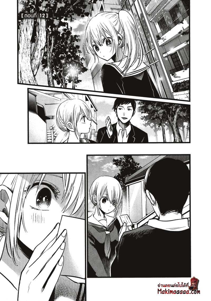 Manga-lc-com อ่านมังงะ อ่านการ์ตูน ออนไลน์ ฟรี Oshi no Ko ตอนที่ 1 2 3 4 5 6 7 8 9 10 11 12 13 14 ฟรี ไม่มีโฆษณา Manga-lc - อ่าน มังงะ อ่าน การ์ตูน ออนไลน์ อ่านมังงะ ฟรี