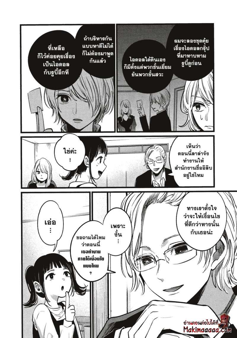 Manga-lc-com อ่านมังงะ อ่านการ์ตูน ออนไลน์ ฟรี Oshi no Ko ตอนที่ 1 2 3 4 5 6 7 8 9 10 11 12 13 14 ฟรี ไม่มีโฆษณา Manga-lc - อ่าน มังงะ อ่าน การ์ตูน ออนไลน์ อ่านมังงะ ฟรี