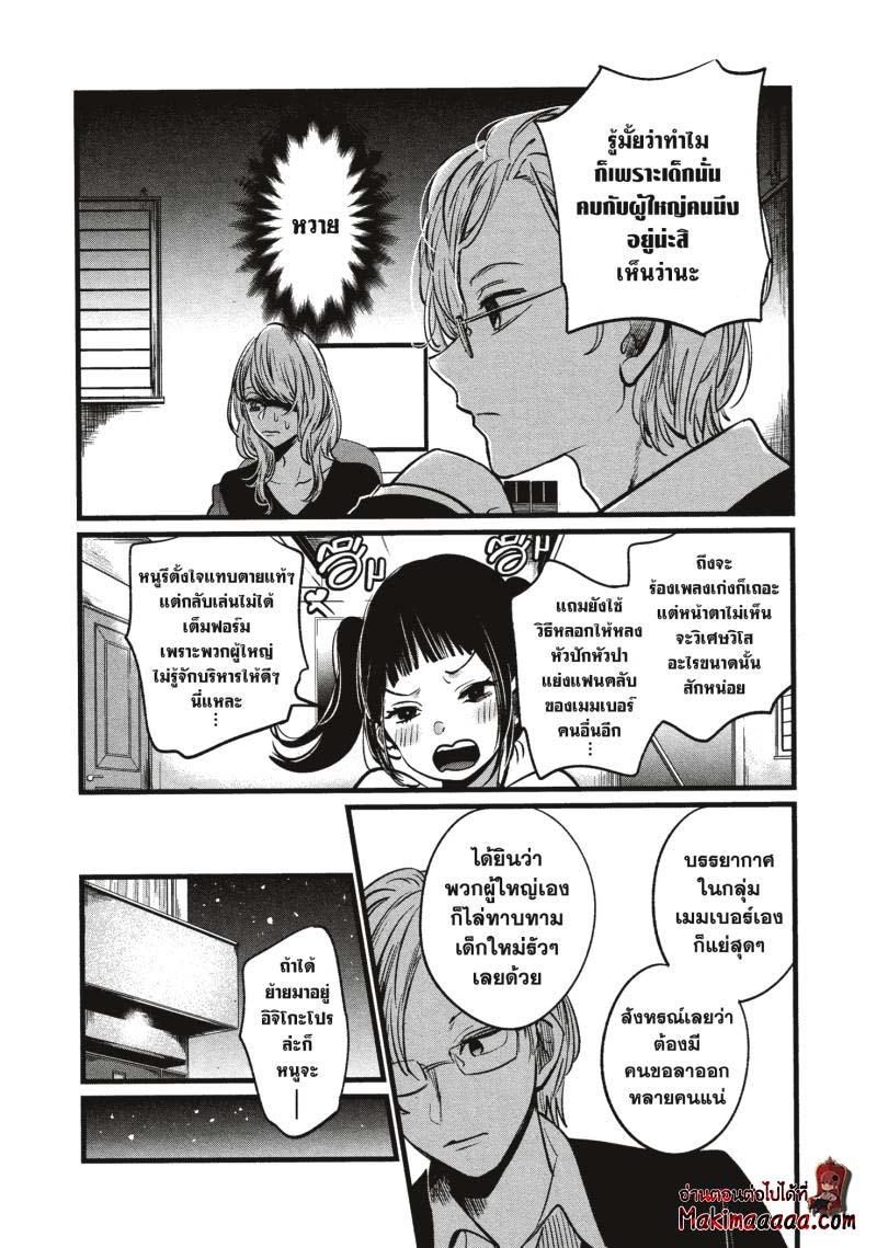 Manga-lc-com อ่านมังงะ อ่านการ์ตูน ออนไลน์ ฟรี Oshi no Ko ตอนที่ 1 2 3 4 5 6 7 8 9 10 11 12 13 14 ฟรี ไม่มีโฆษณา Manga-lc - อ่าน มังงะ อ่าน การ์ตูน ออนไลน์ อ่านมังงะ ฟรี