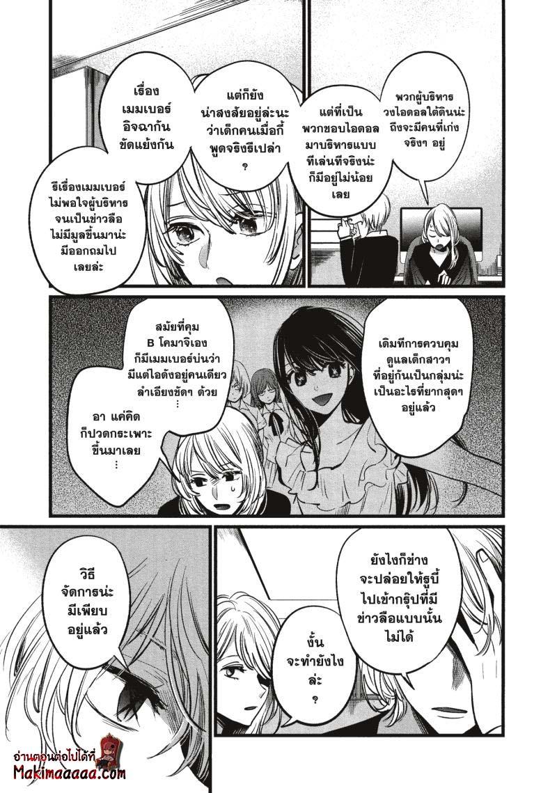Manga-lc-com อ่านมังงะ อ่านการ์ตูน ออนไลน์ ฟรี Oshi no Ko ตอนที่ 1 2 3 4 5 6 7 8 9 10 11 12 13 14 ฟรี ไม่มีโฆษณา Manga-lc - อ่าน มังงะ อ่าน การ์ตูน ออนไลน์ อ่านมังงะ ฟรี