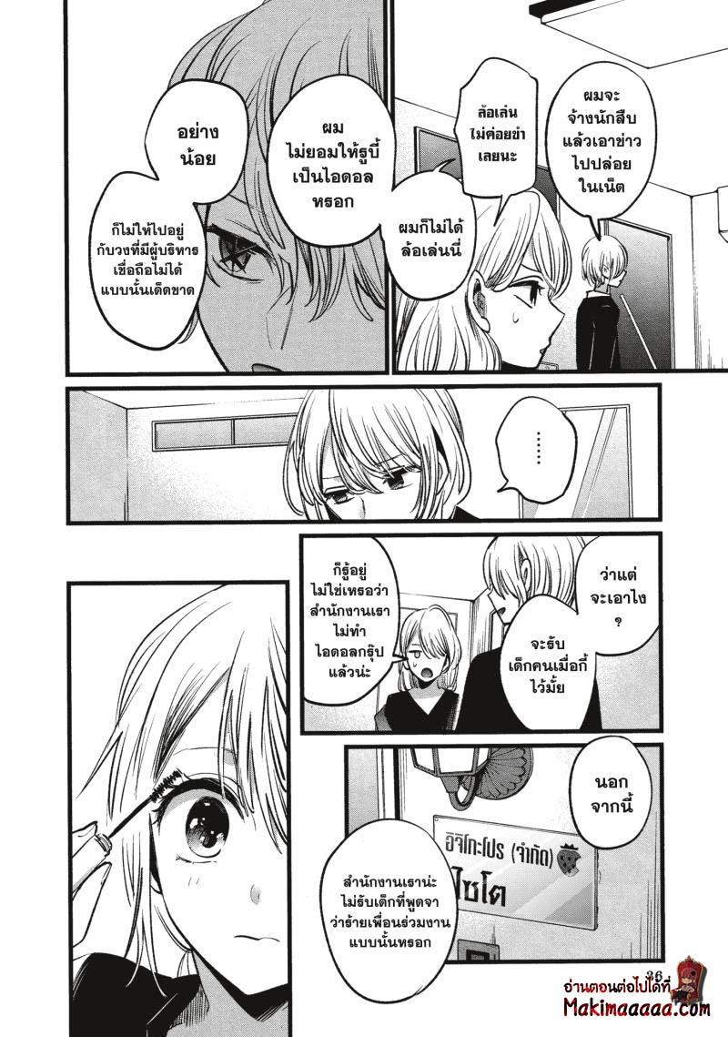 Manga-lc-com อ่านมังงะ อ่านการ์ตูน ออนไลน์ ฟรี Oshi no Ko ตอนที่ 1 2 3 4 5 6 7 8 9 10 11 12 13 14 ฟรี ไม่มีโฆษณา Manga-lc - อ่าน มังงะ อ่าน การ์ตูน ออนไลน์ อ่านมังงะ ฟรี