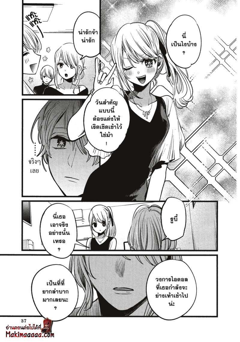 Manga-lc-com อ่านมังงะ อ่านการ์ตูน ออนไลน์ ฟรี Oshi no Ko ตอนที่ 1 2 3 4 5 6 7 8 9 10 11 12 13 14 ฟรี ไม่มีโฆษณา Manga-lc - อ่าน มังงะ อ่าน การ์ตูน ออนไลน์ อ่านมังงะ ฟรี